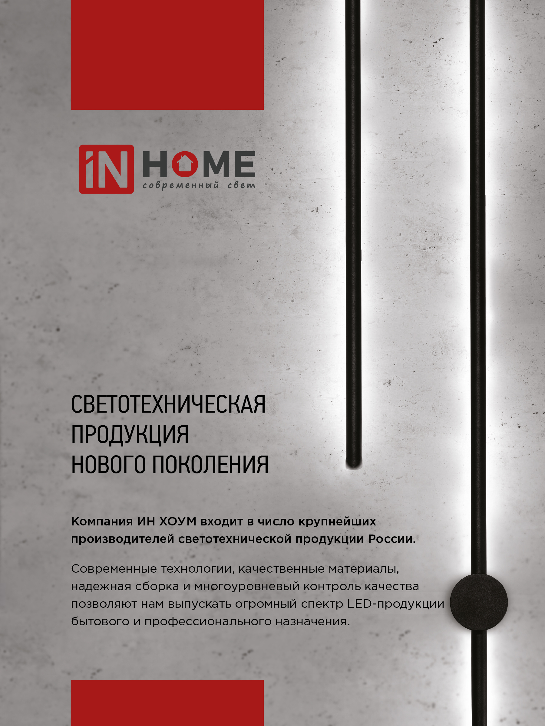 Светильник светодиодный ESTETIKA ART-80B-40GL 15Вт 230В 4000K 1050Лм 800х60x98 золото IN HOME в Хабаровске