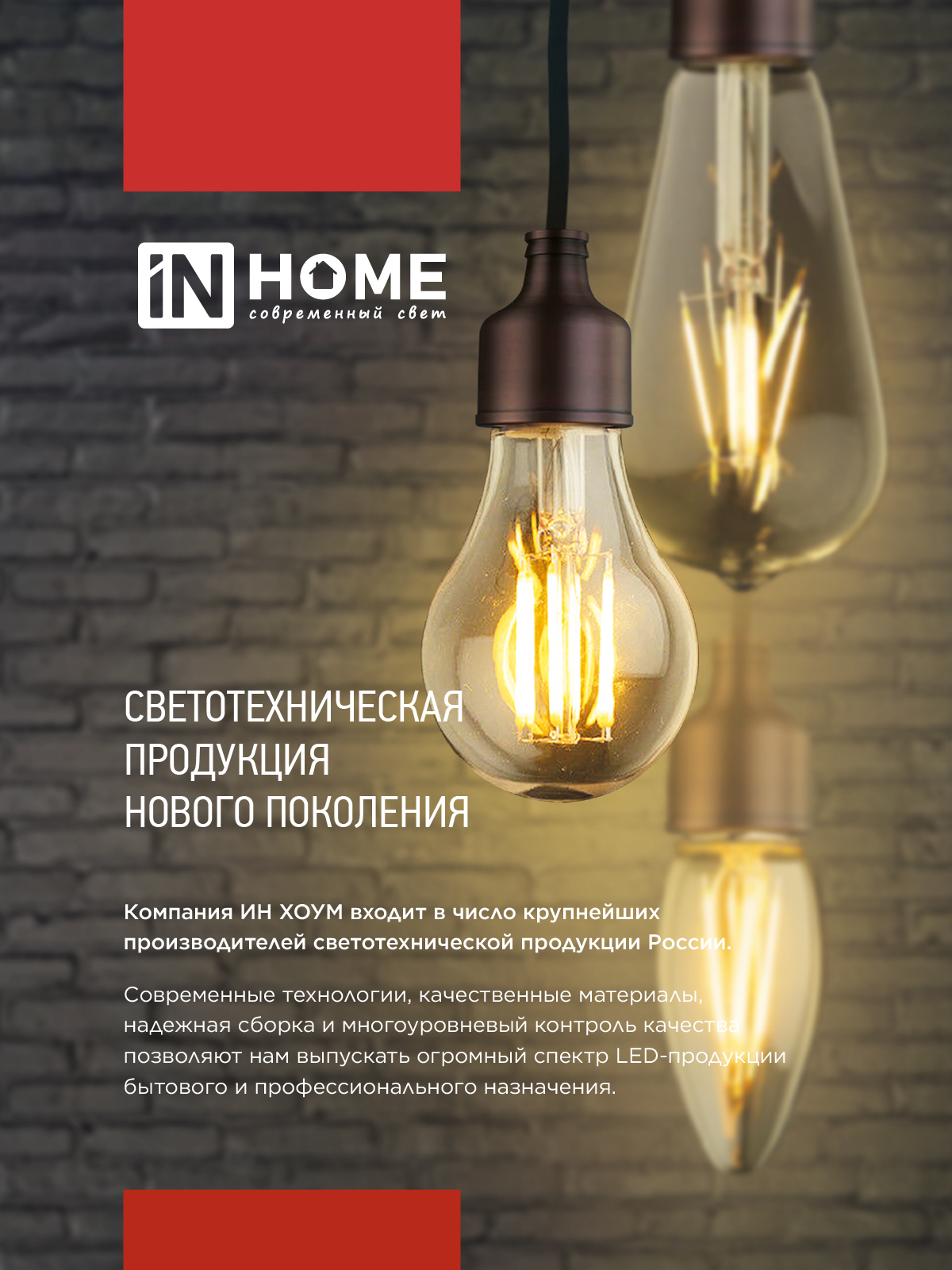Лампа светодиодная LED-СВЕЧА-deco 15Вт 230В Е14 6500К 1455Лм прозрачная IN HOME в Хабаровске