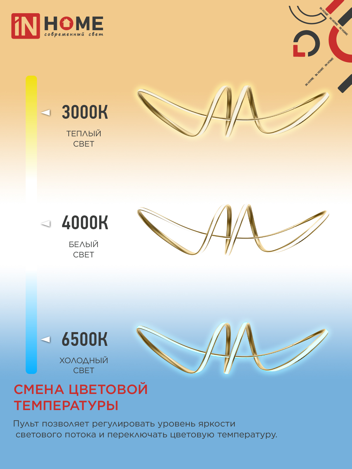 Светильник светодиодный ESTETIKA DALI-SM-90GL 90Вт 230В 3000-6500K 760х210x210мм 1.2м трос ДУ золото IN HOME в Хабаровске