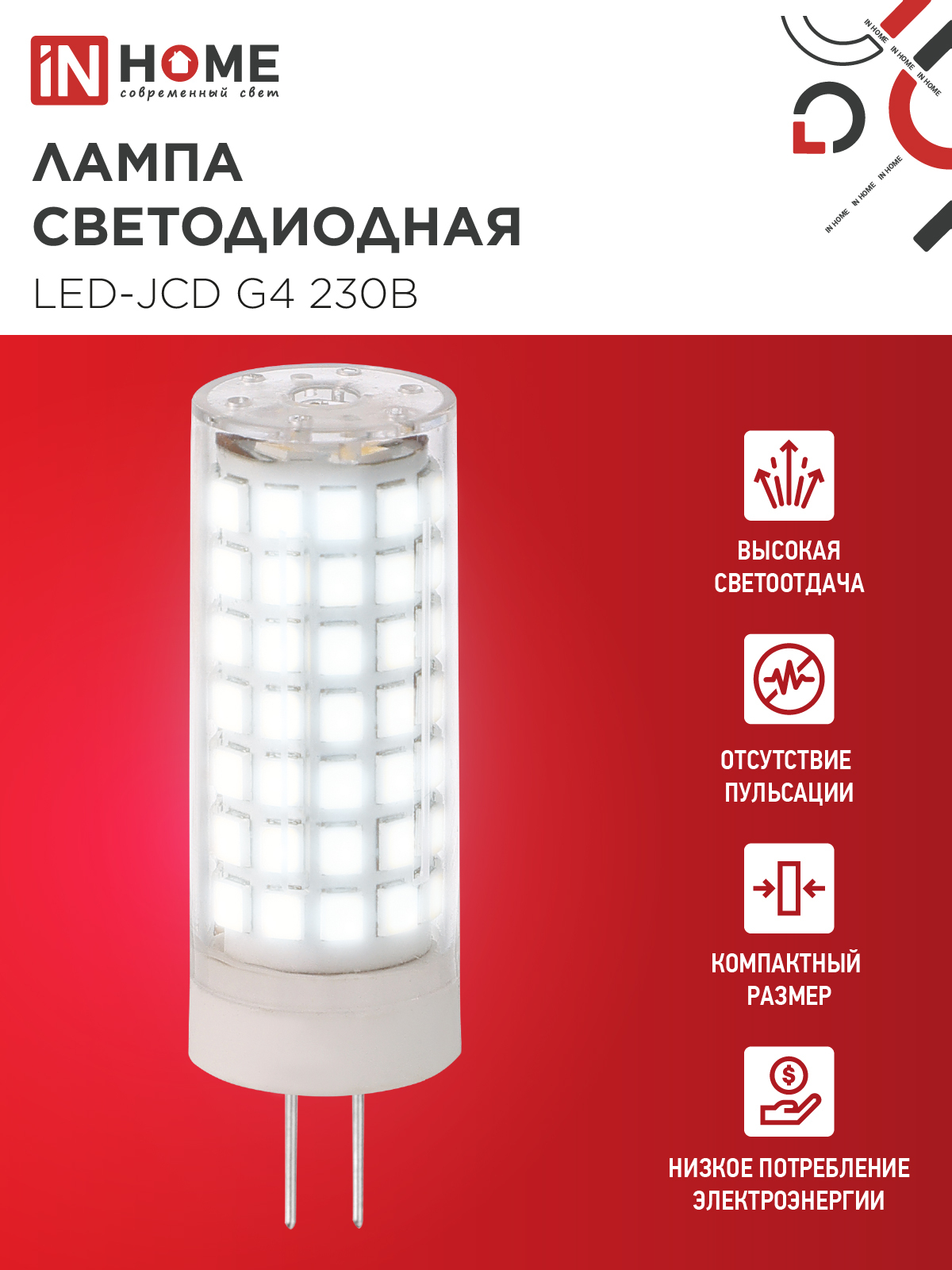 Лампа светодиодная LED-JCD 11Вт 230В G4 6500К 1050Лм IN HOME в Хабаровске