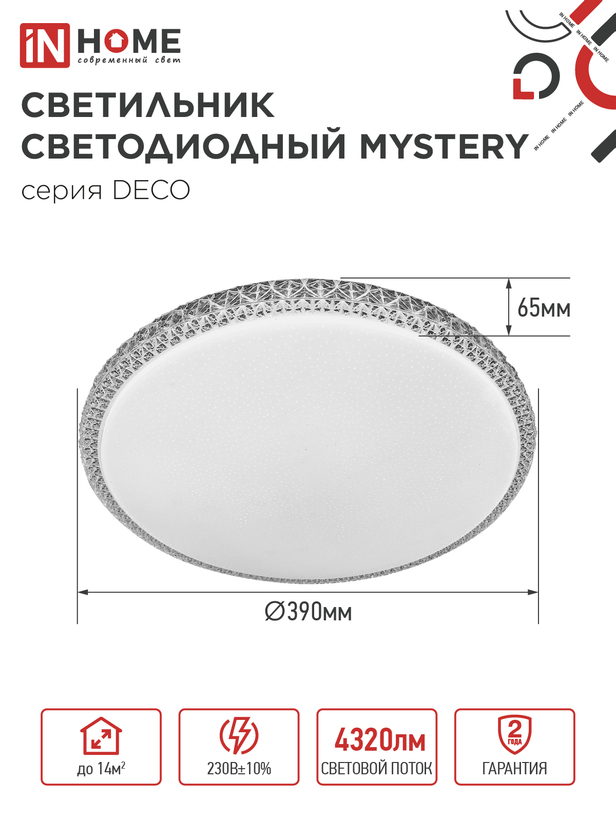 Светильник светодиодный серии DECO MYSTERY 48Вт 230В 4000К 4320Лм 390х65мм IN HOME в Хабаровске