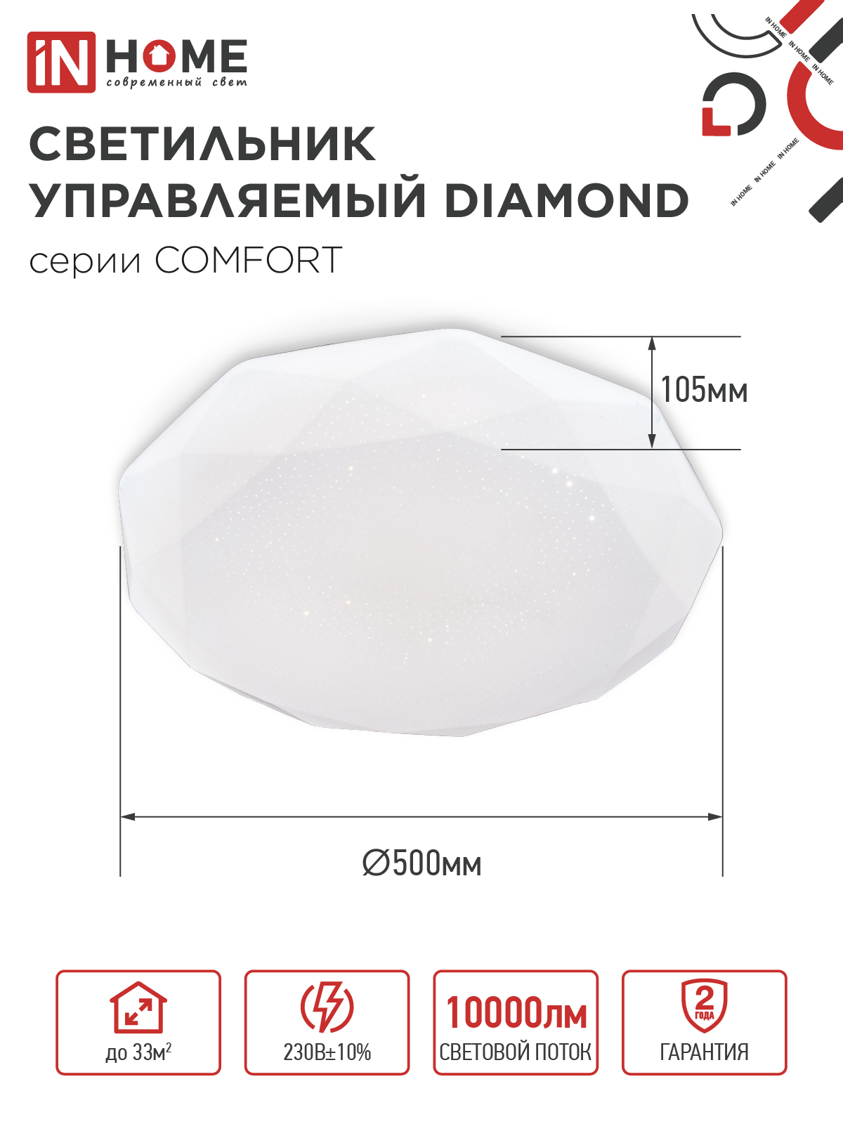 Светильник светодиодный COMFORT DIAMOND 125Вт 230В 3000-6500K 10000Лм 500x105мм с пультом ДУ IN HOME в Хабаровске
