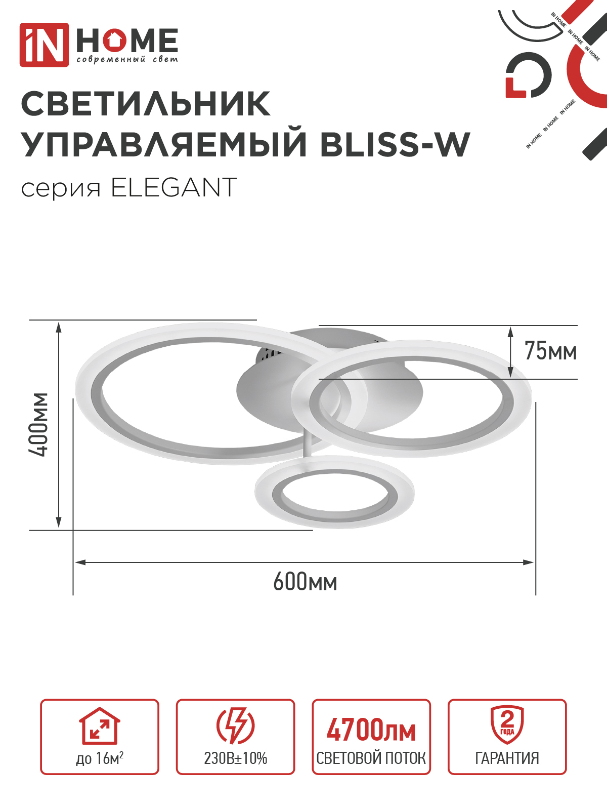 Светильник светодиодный ELEGANT BLISS-W 60Вт 230В 3000-6500K 4700Лм 508х390х120мм c пультом ДУ белый IN HOME в Хабаровске