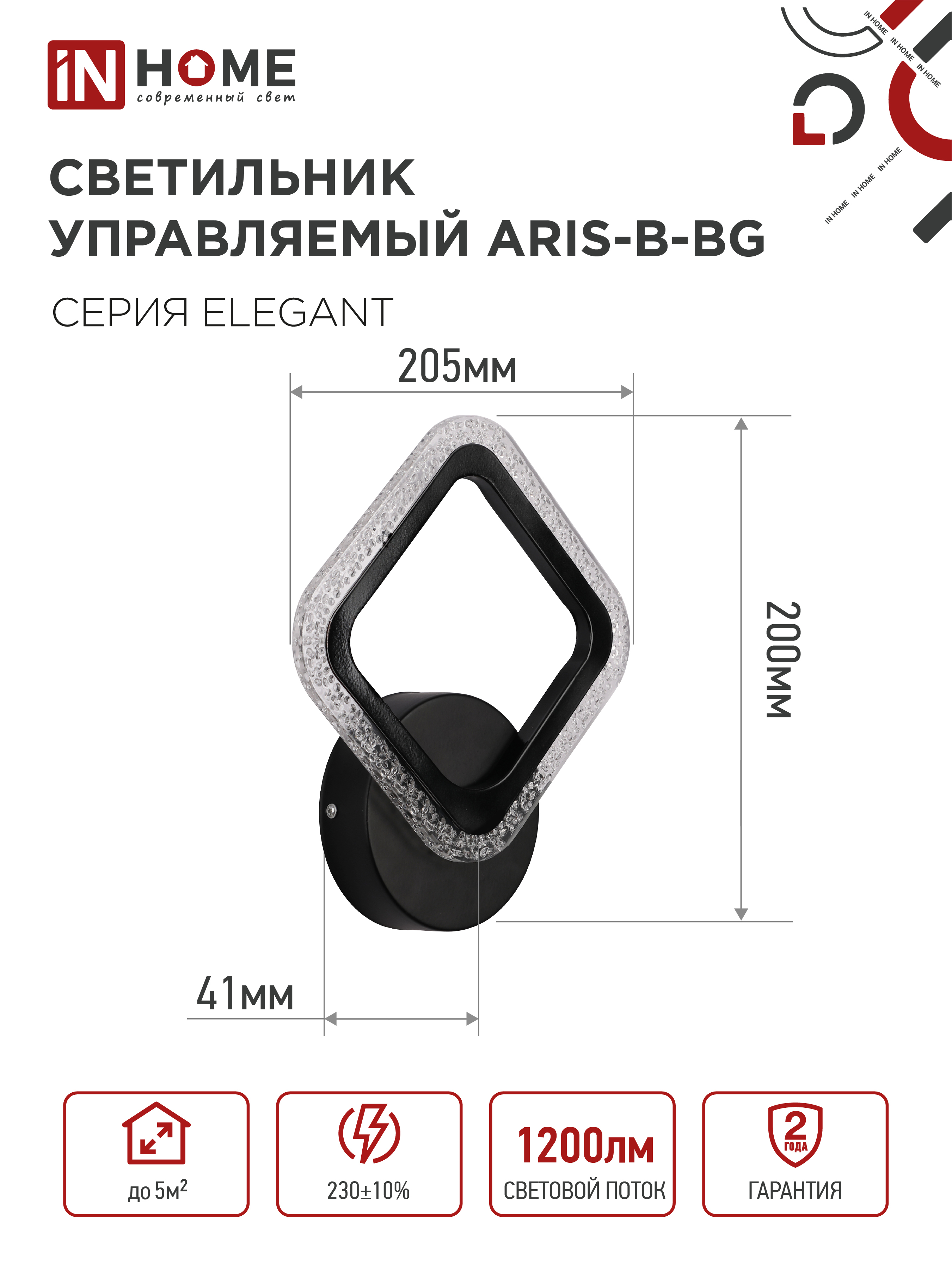 Светильник светодиодный ELEGANT ARIS-B-BG 15Вт 230В 3000-6500K 1200Лм STEP COLOR черный IN HOME в Хабаровске