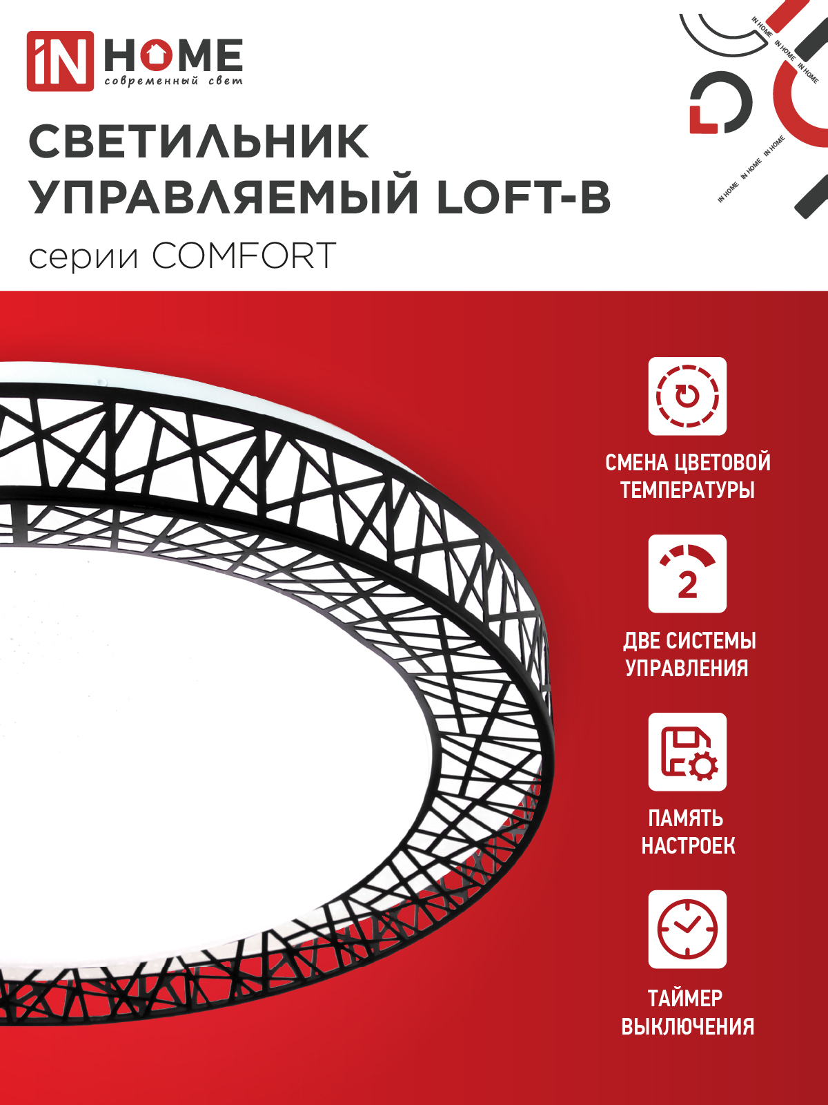 Светильник светодиодный COMFORT LOFT-B 125Вт 230В 3000-6500K 10000Лм 500x105мм с пультом ДУ IN HOME в Хабаровске