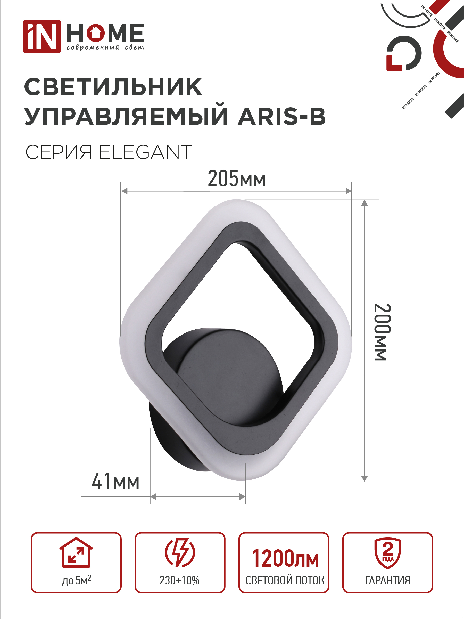 Светильник светодиодный ELEGANT ARIS-B 15Вт 230В 3000-6500K 1200Лм STEP COLOR черный IN HOME в Хабаровске