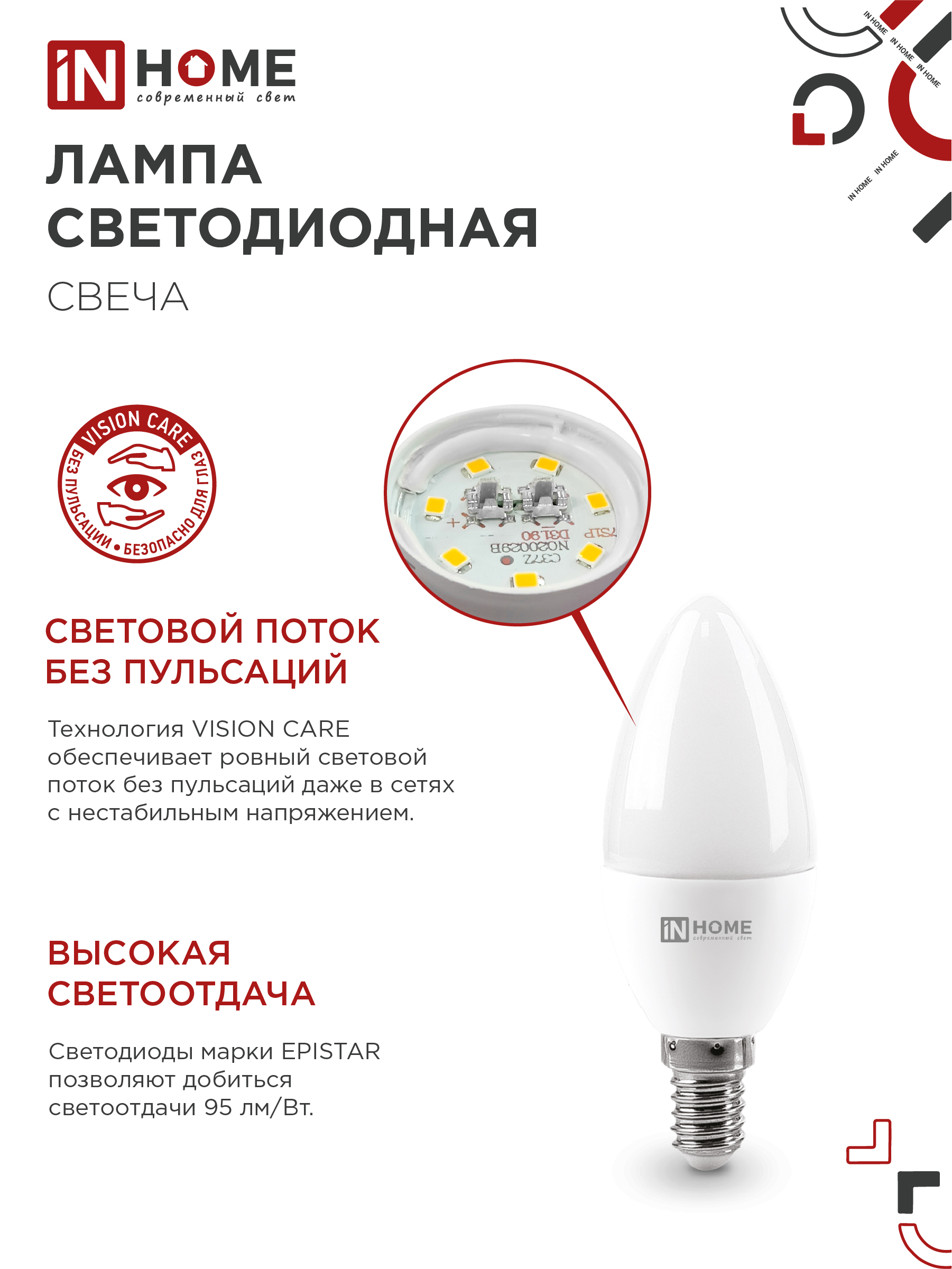 Лампа светодиодная LED-СВЕЧА-VC 6Вт 230В Е14 3000К 570Лм IN HOME в Хабаровске