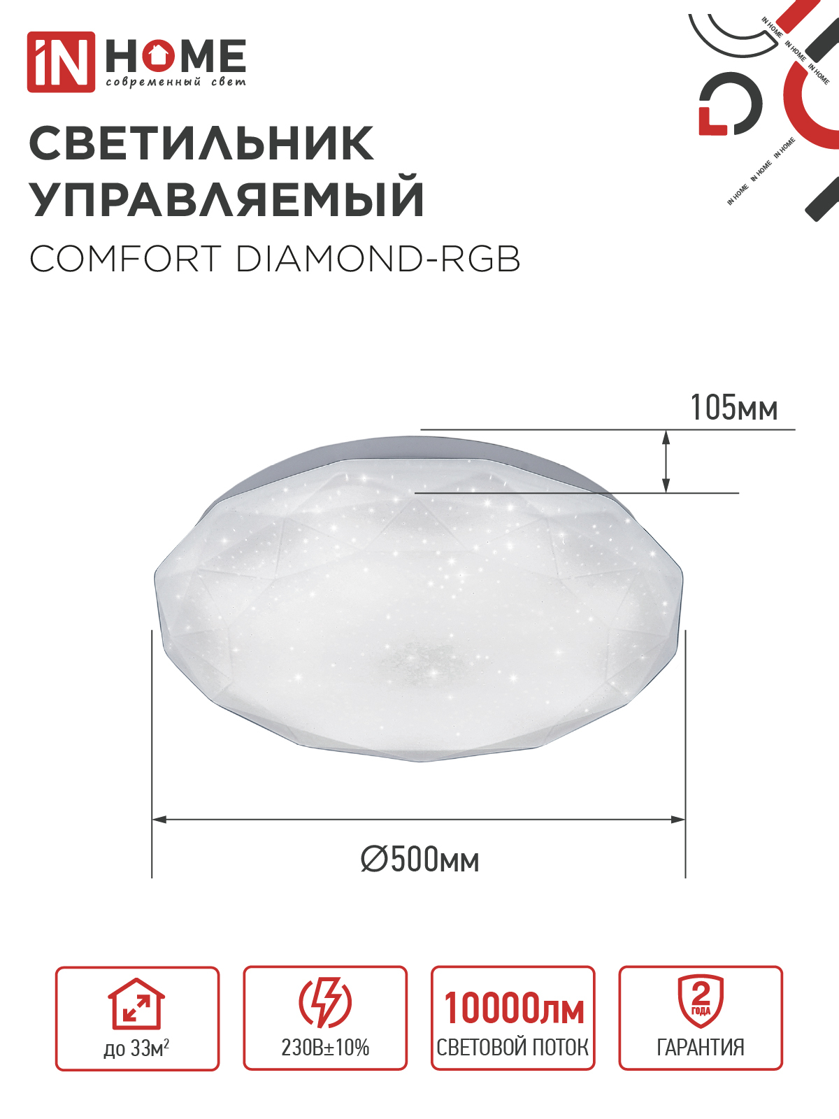 Светильник светодиодный COMFORT DIAMOND-RGB 125Вт 230В 3000-6500K 10000Лм 500x105мм с пультом ДУ IN HOME в Хабаровске