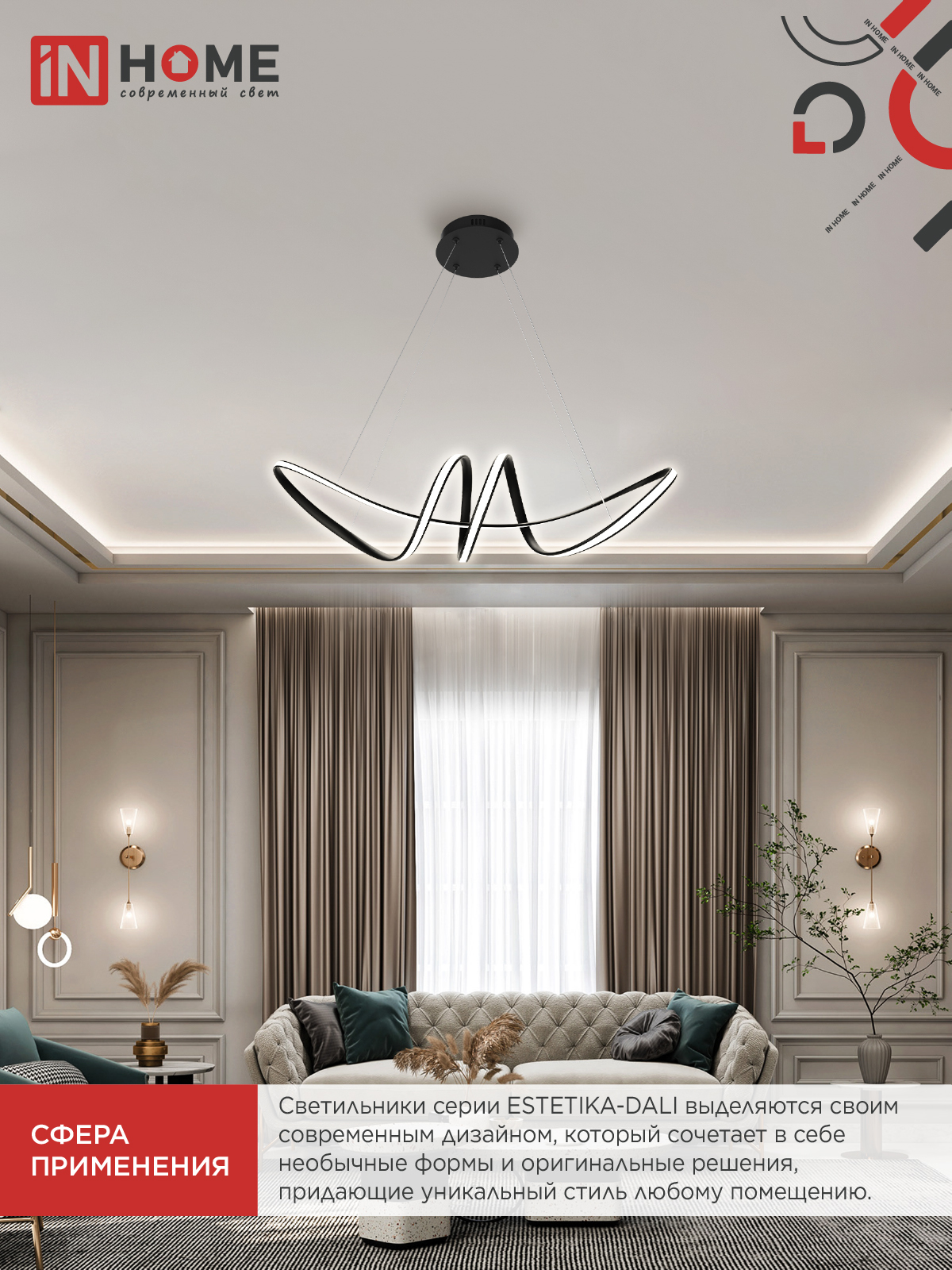 Светильник светодиодный ESTETIKA DALI-SM-90BL 90Вт 230В 3000-6500K 760х210x210мм 1.2м трос ДУ черный IN HOME в Хабаровске