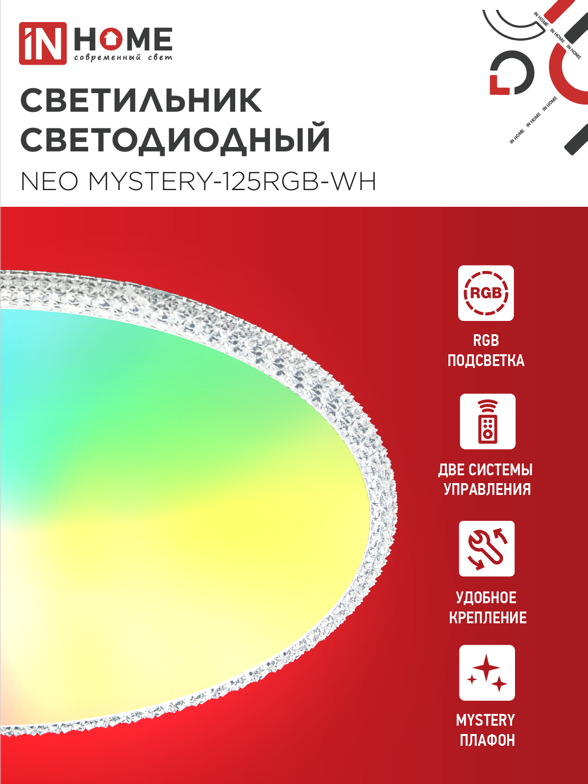 Светильник светодиодный NEO MYSTERY-125RGB-WH 125Вт 230В 3000-6500K 10000Лм 465x60мм ДУ белый IN HOME в Хабаровске