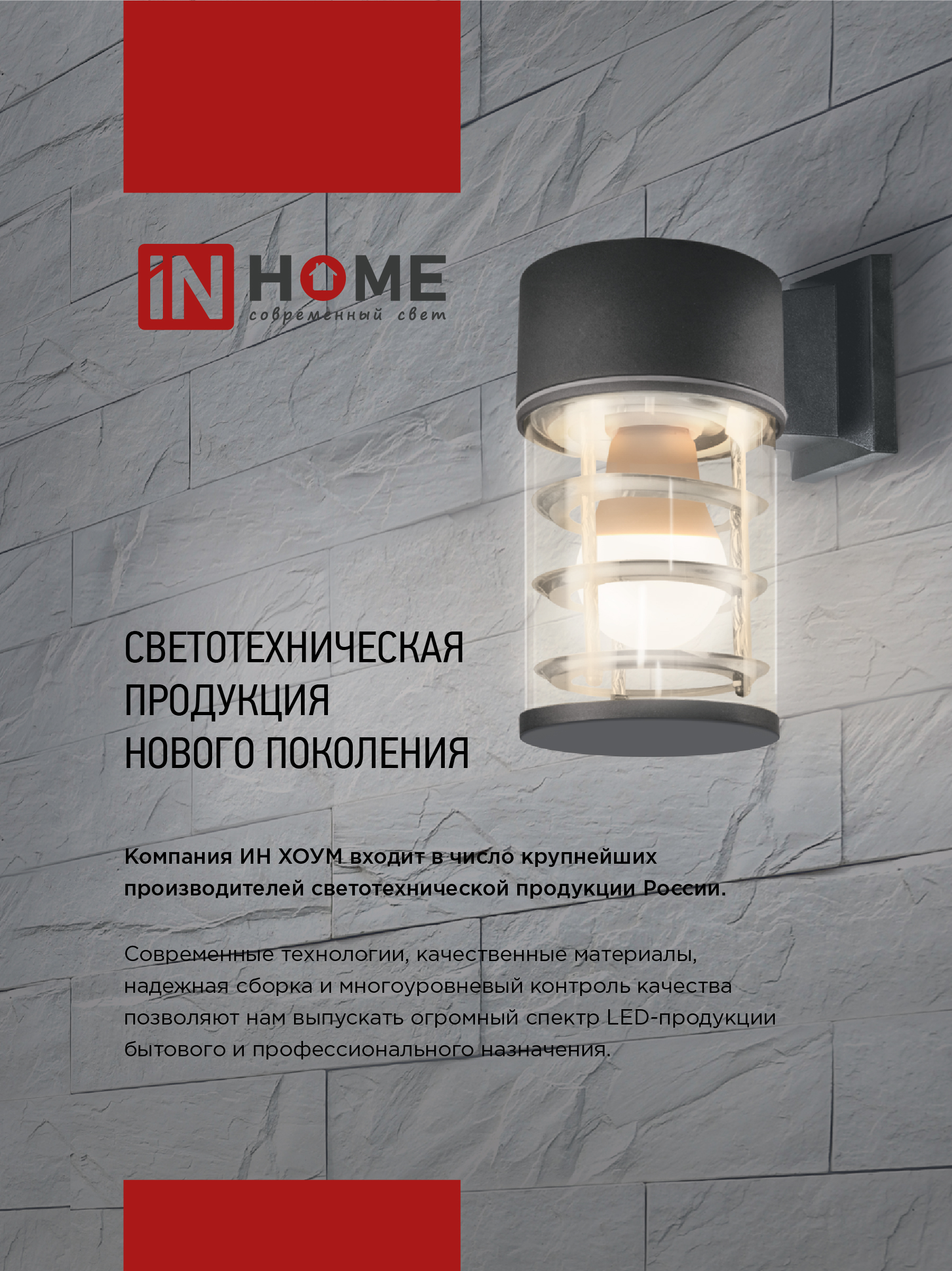 Светильник уличный напольный НБУ P600R-ЦИЛИНДР-2GX53-NL-BL с подсветкой 600мм черный IP54 IN HOME в Хабаровске