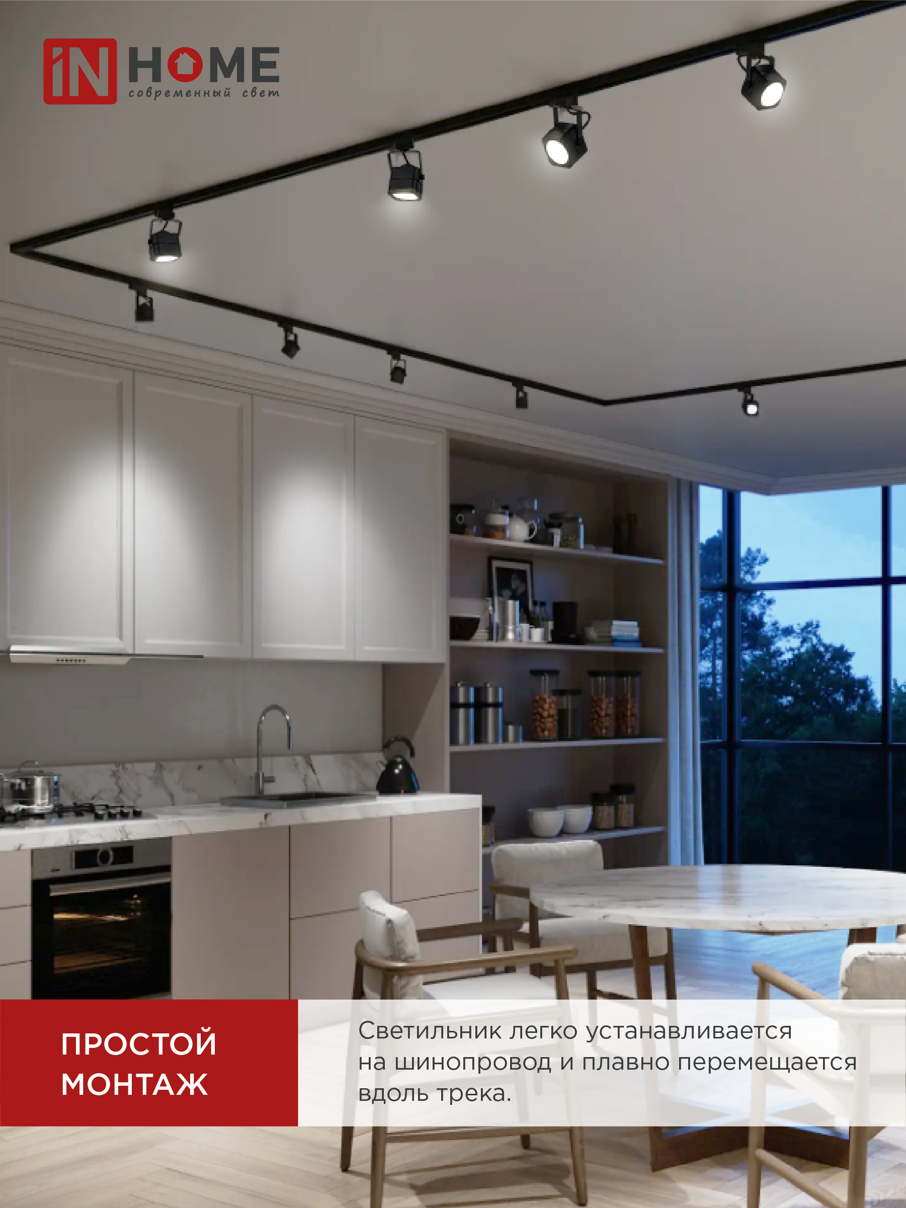 Светильник трековый TR-GU10-TL 8SB под GU10 квадрат черный IN HOME в Хабаровске