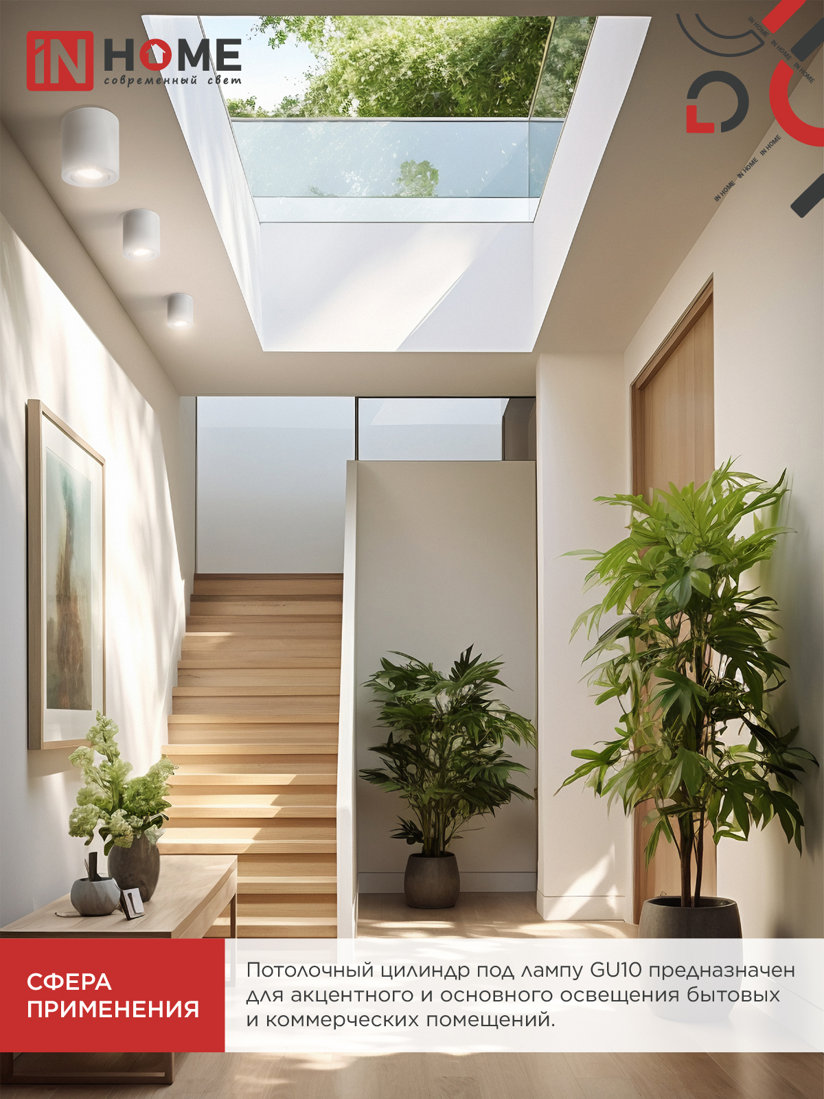 Светильник потолочный НПБ ЦИЛИНДР-GU10-RT-WH поворотный под лампу GU10 80х84мм белый IN HOME в Хабаровске