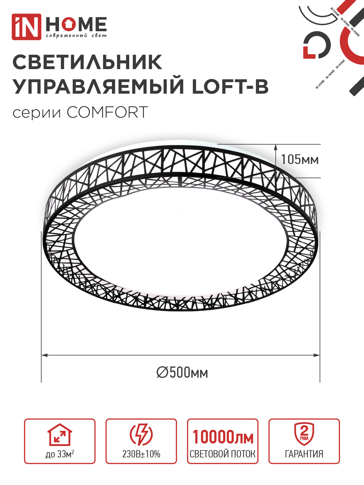 Светильник светодиодный COMFORT LOFT-B 125Вт 230В 3000-6500K 10000Лм 500x105мм с пультом ДУ IN HOME в Хабаровске