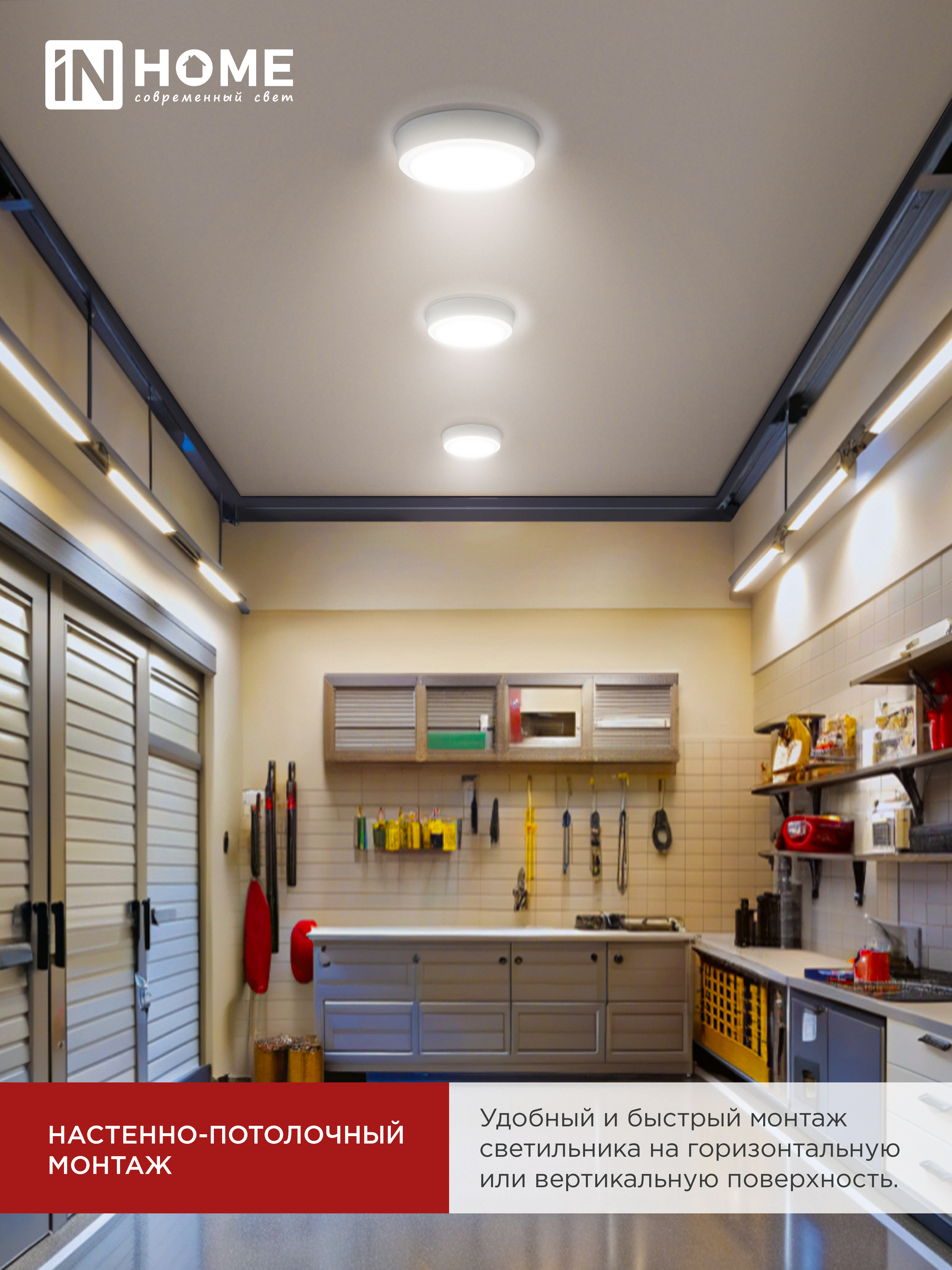 Светильник светодиодный СПБ-2-КРУГ 10Вт 230В 4000К 800Лм 155мм белый IN HOME в Хабаровске