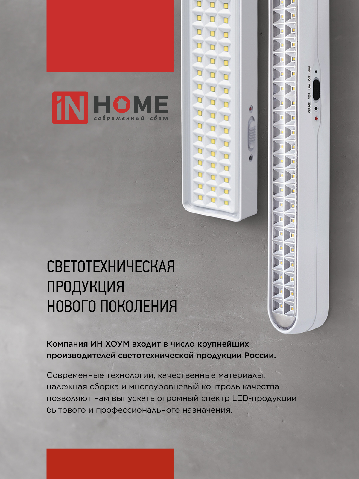 Светильник светодиодный аварийный СБА 1098-30AC/DC 30 LED 1.2Ah lithium battery AC/DC IN HOME в Хабаровске