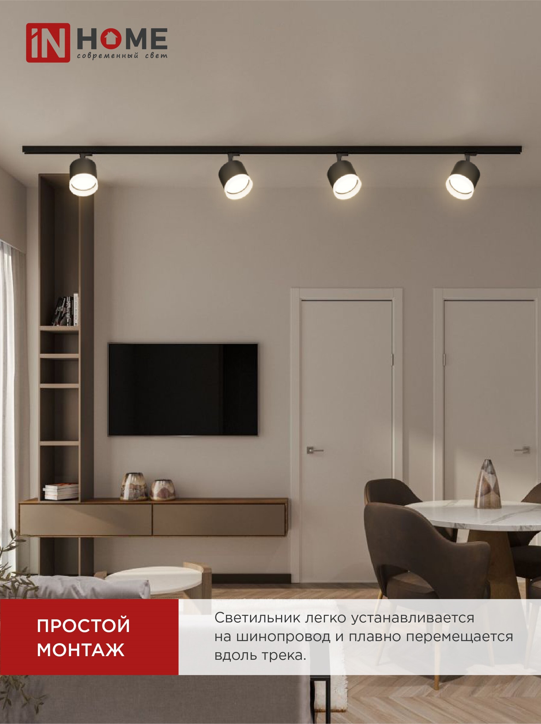 Светильник трековый TR-GX53-TL 55RB-ER под лампу GX53 с подсветкой черный IN HOME в Хабаровске