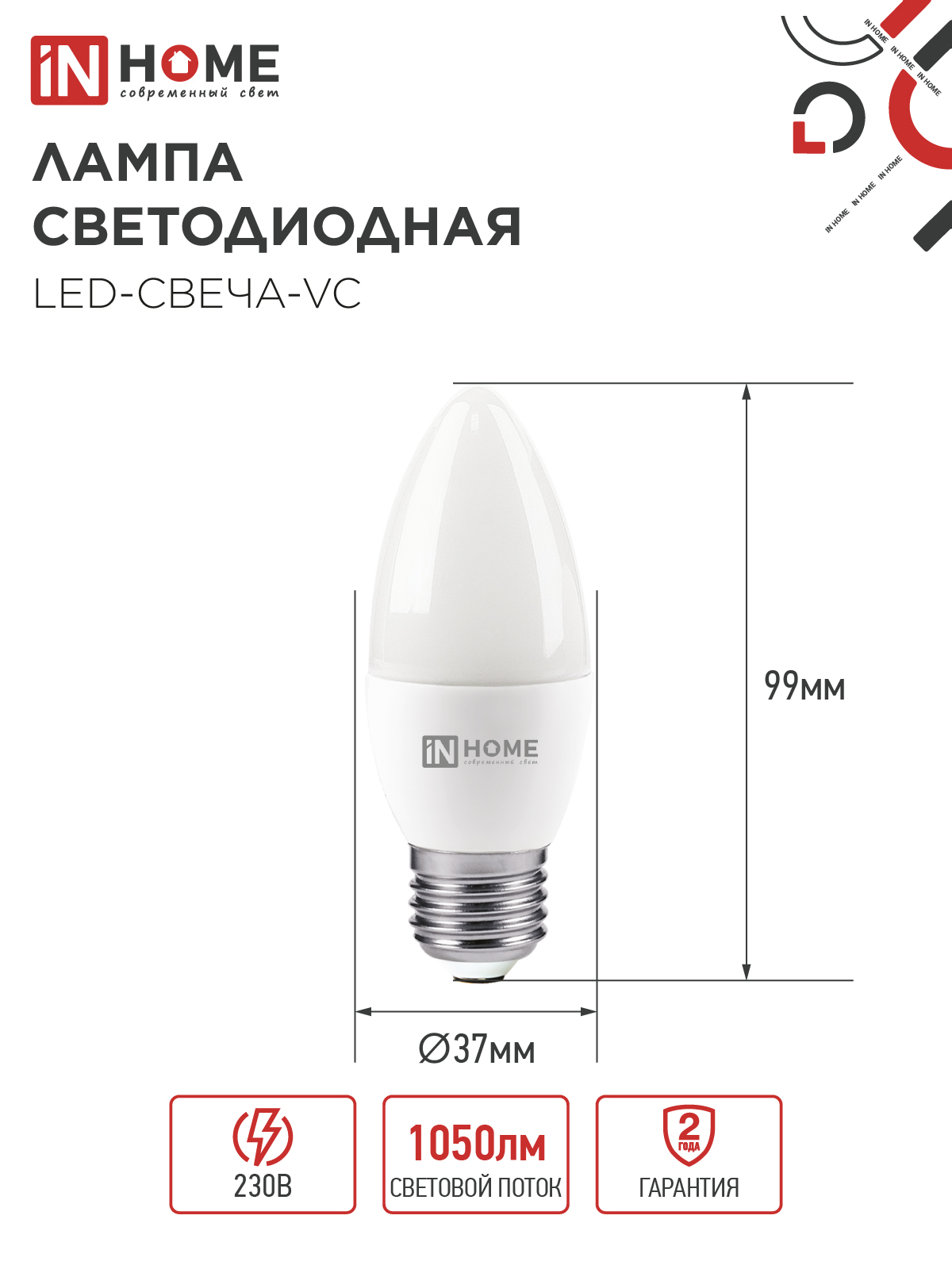 Лампа светодиодная LED-СВЕЧА-VC 4PACK 11Вт 230В Е27 4000К 1050Лм (4шт./упак) IN HOME в Хабаровске