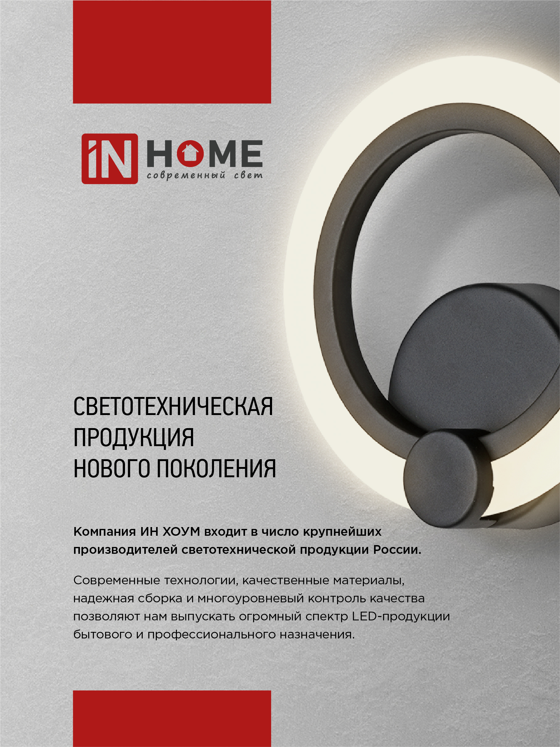 Светильник светодиодный ELEGANT ARIS-B-BG 120Вт 230В 3000-6500K 8400Лм 585х585х115мм пульт ДУ черный IN HOME в Хабаровске