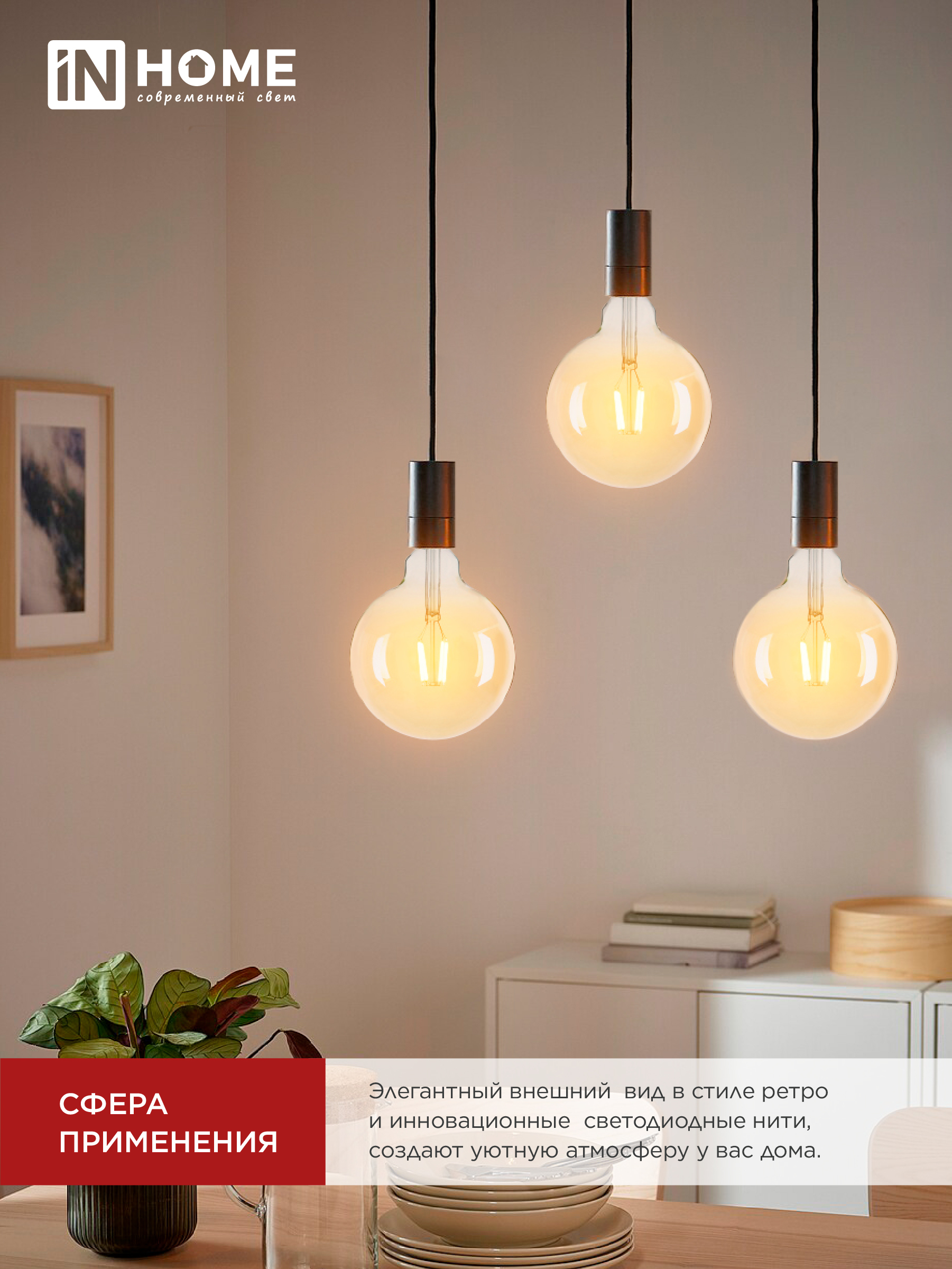 Лампа светодиодная LED-GL-125-deco gold 11Вт 230В Е27 3000К 1160Лм золотистая IN HOME в Хабаровске