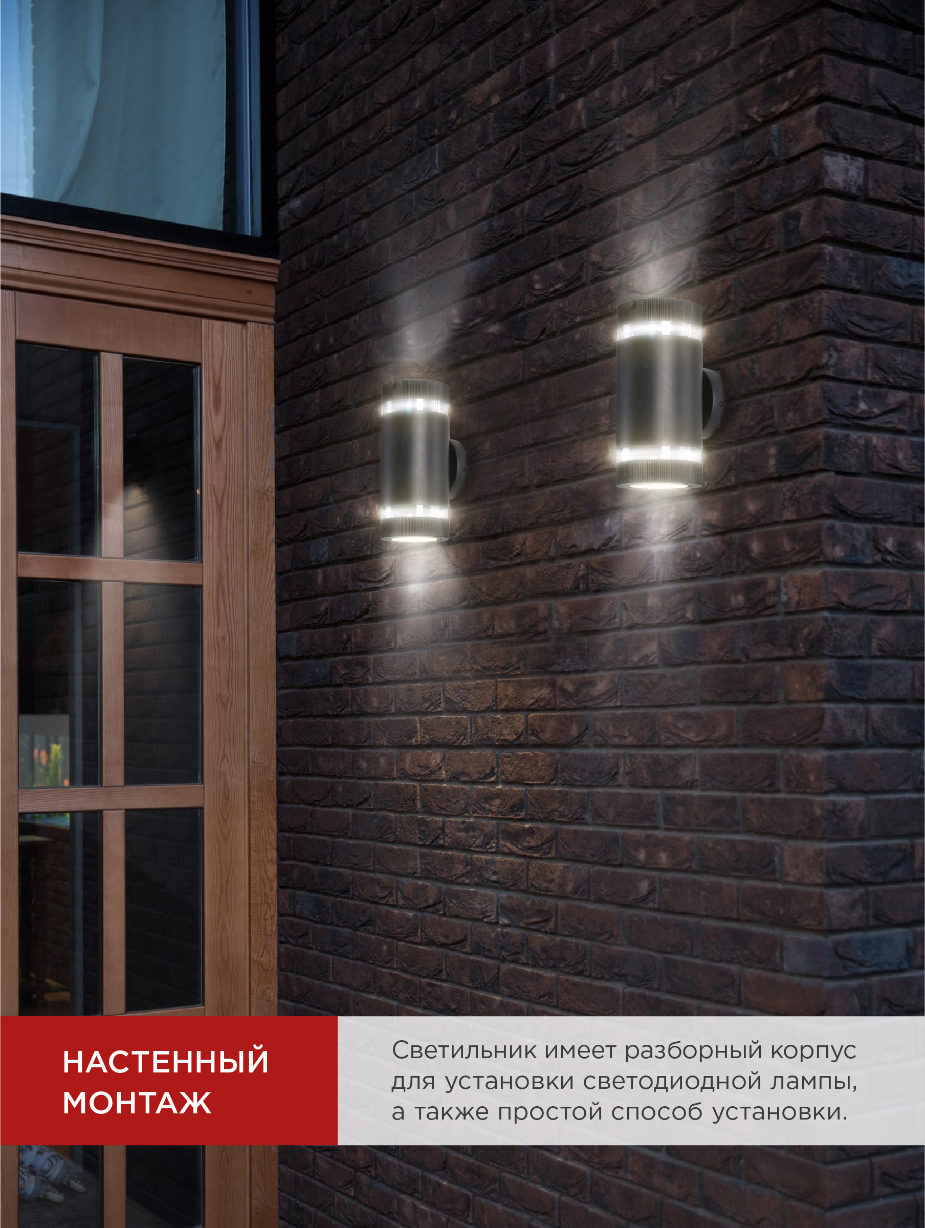 Светильник уличный настенный двусторонний НБУ ЦИЛИНДР-2xGX53-BL-AR с подсветкой черный IP54 IN HOME в Хабаровске