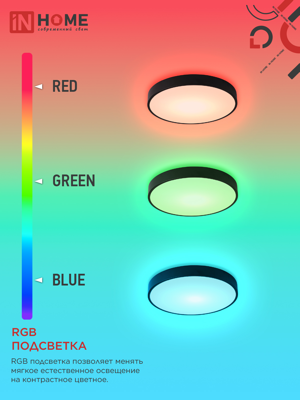 Светильник светодиодный SCANDY SIMPLE-125RGB-RCB 125Вт 230В 3000-6500K 10000Лм 400x50мм пульт ДУ черный IN HOME в Хабаровске
