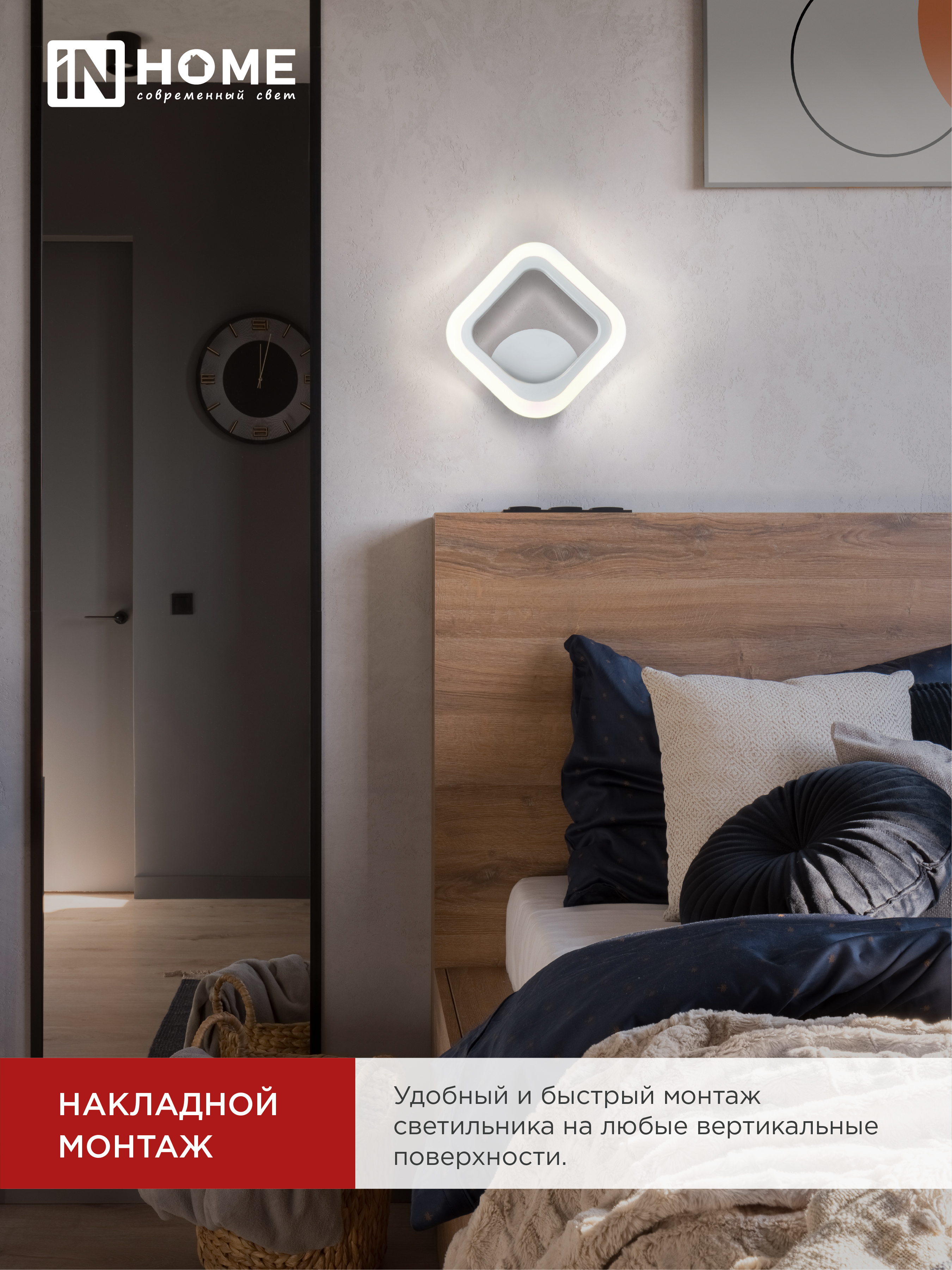Светильник светодиодный ELEGANT ARIS-W 15Вт 230В 3000-6500К 1200Лм STEP COLOR белый IN HOME в Хабаровске