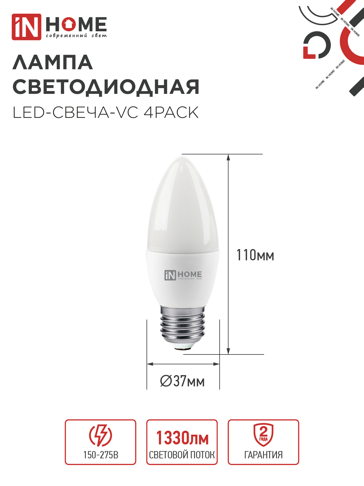 Лампа светодиодная LED-СВЕЧА-VC 4PACK 14Вт 230В Е14 4000К 1330Лм (4шт./упак) IN HOME в Хабаровске