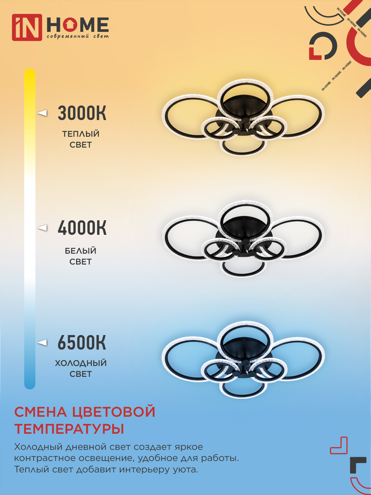 Люстра светодиодная ELEGANT BLISS-B-BG 120Вт 230В 3000-6500K 8400Лм 780х550х130мм пульт ДУ черный IN HOME в Хабаровске