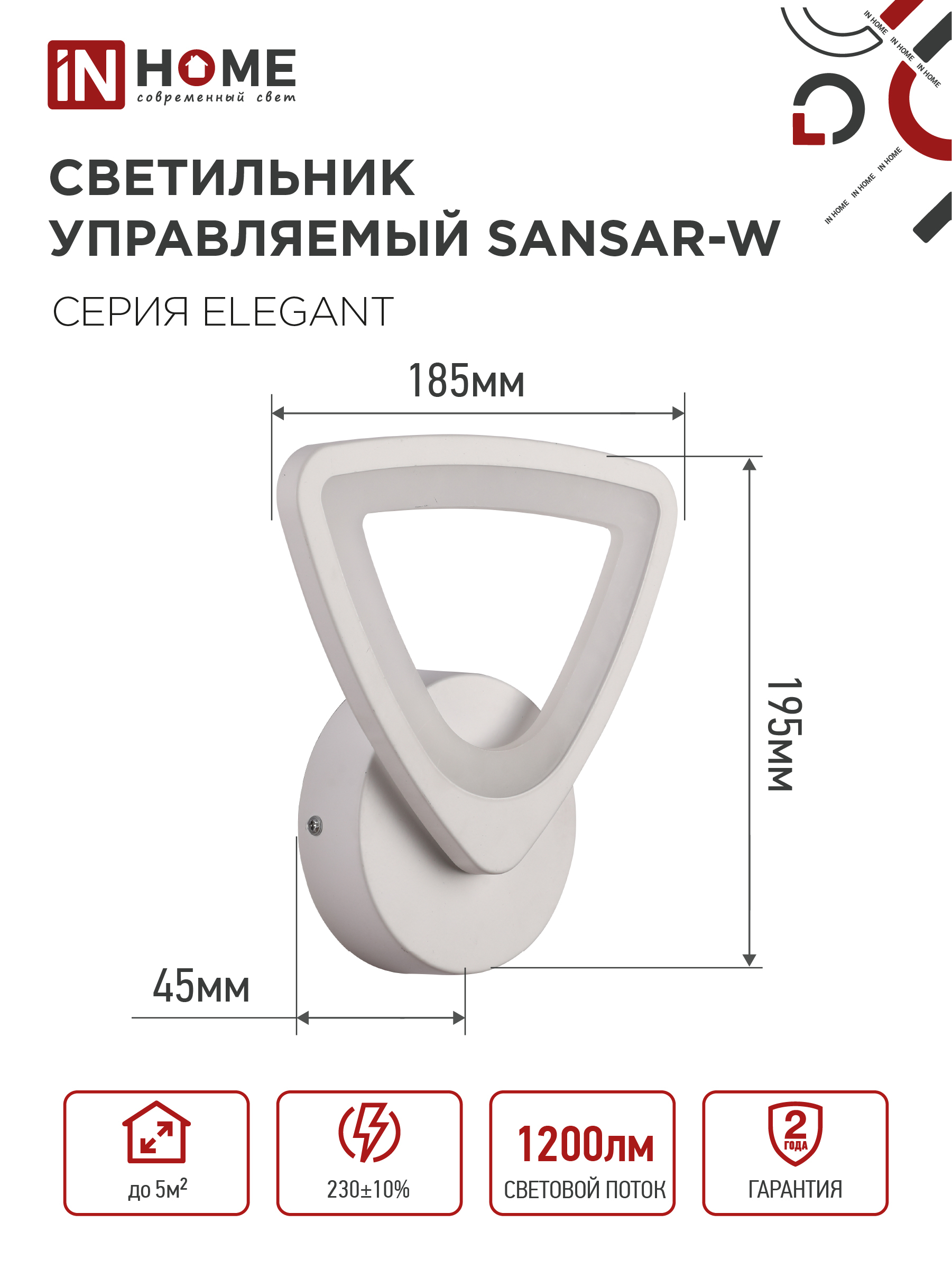 Светильник светодиодный ELEGANT SANSAR-W 15Вт 230В 3000-6500K 1050Лм STEP COLOR белый IN HOME в Хабаровске