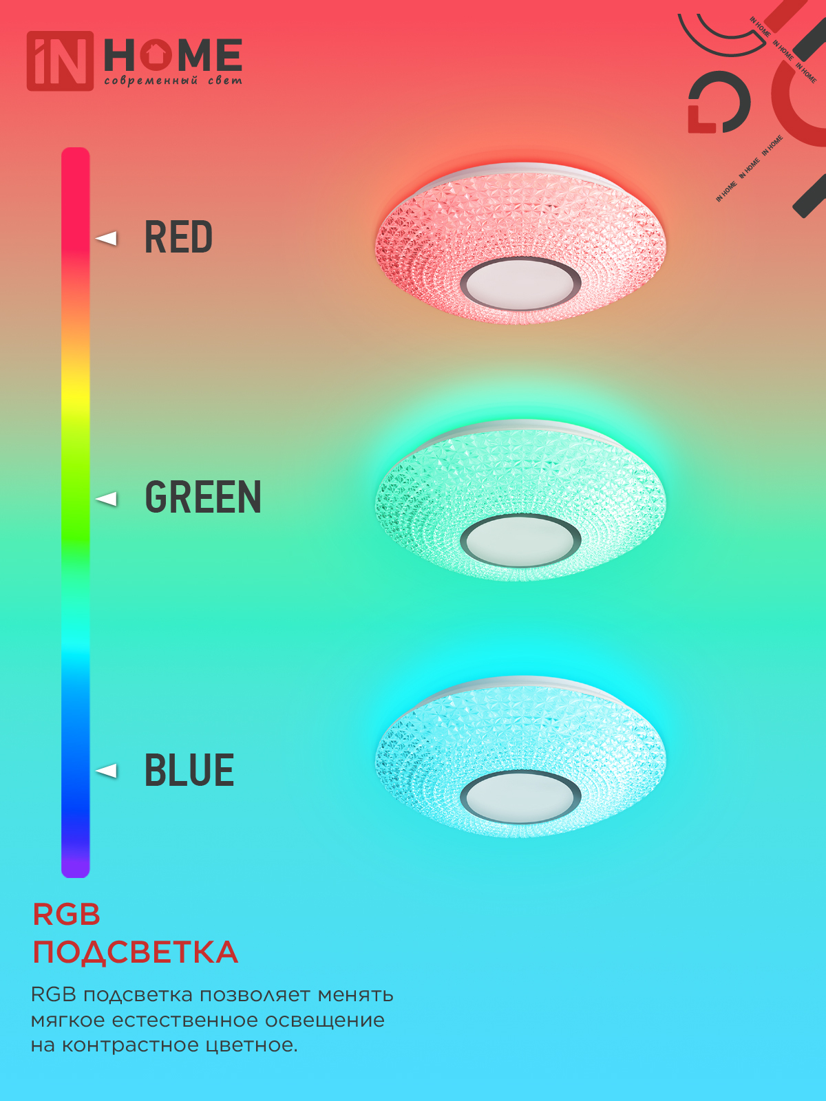 Светильник светодиодный COMFORT CRYSTAL-RGB 125Вт 230В 3000-6500K 10000Лм 500x115мм с пультом ДУ IN HOME в Хабаровске