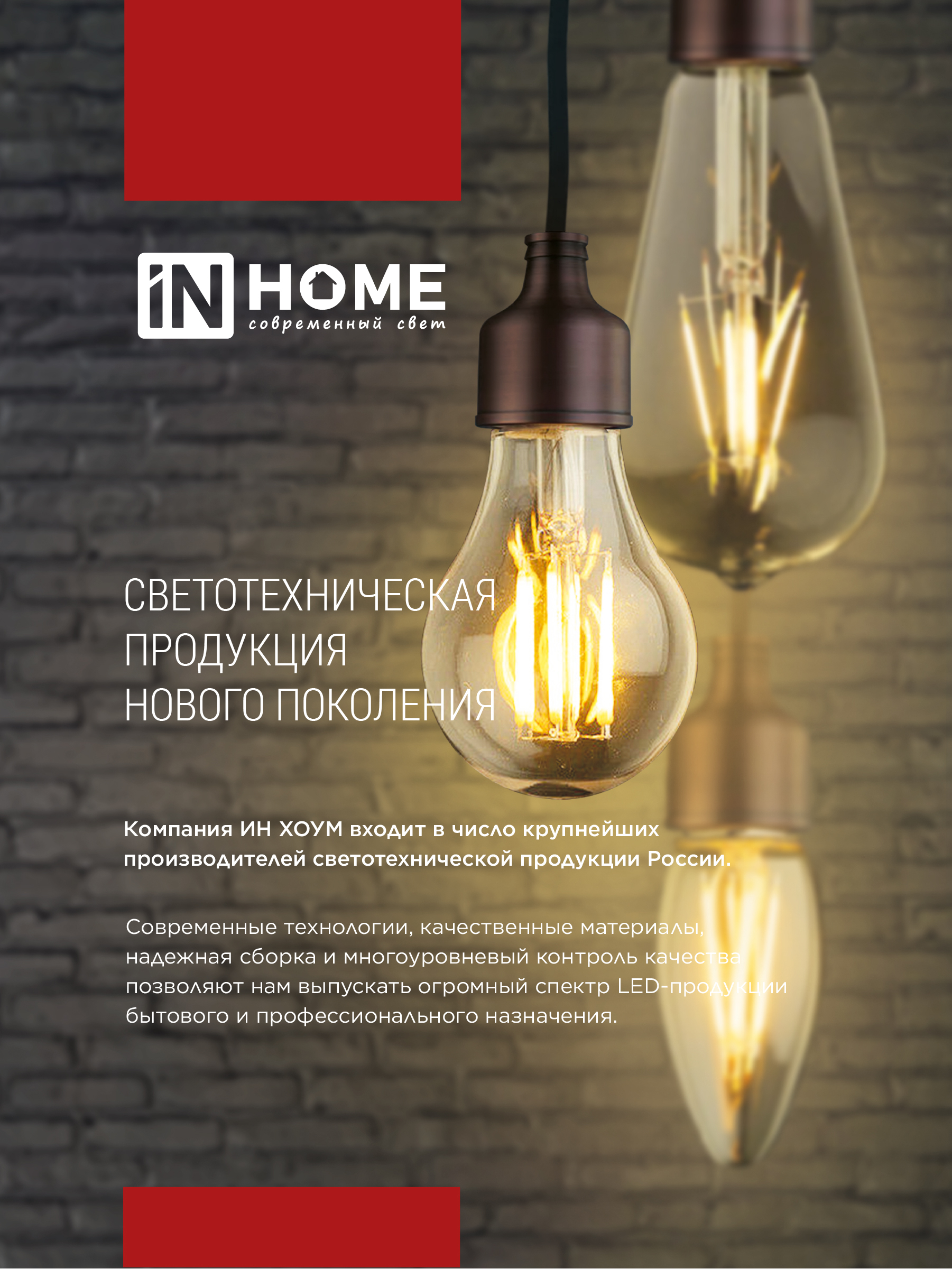 Лампа светодиодная LED-T30-deco gold 11Вт 230В Е27 3000К 1160Лм 300мм золотистая IN HOME в Хабаровске