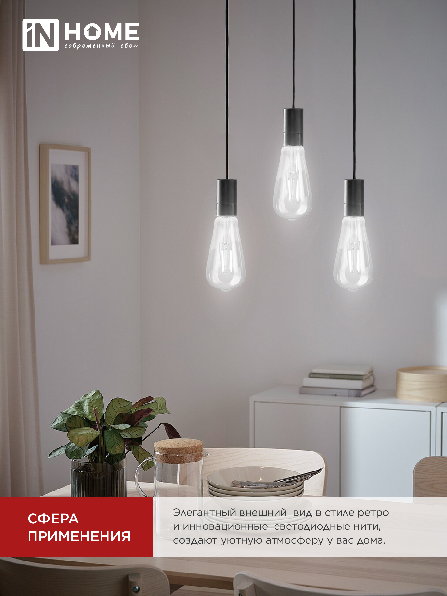 Лампа светодиодная LED-ST64-deco 15Вт 230В Е27 4000К 1720Лм прозрачная IN HOME в Хабаровске