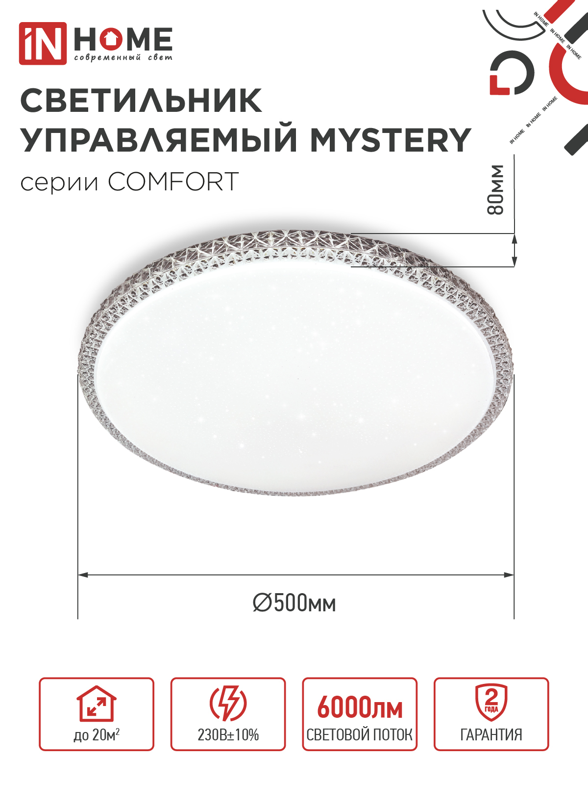 Светильник светодиодный COMFORT MYSTERY 75Вт 230В 3000-6500K 6000Лм 500x80мм с пультом ДУ IN HOME в Хабаровске