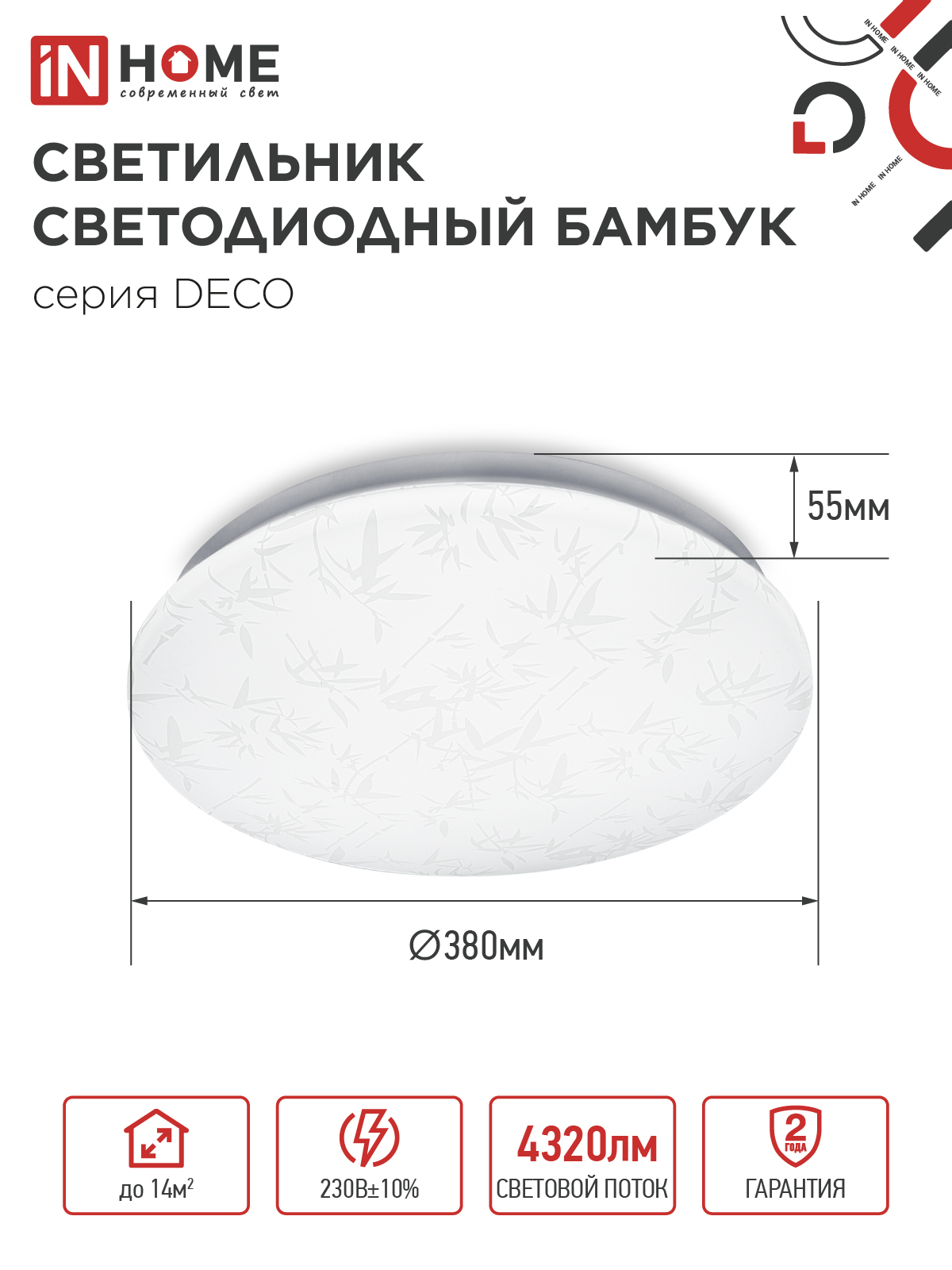Светильник светодиодный серии DECO БАМБУК 48Вт 230В 6500К 4320Лм 380х55мм IN HOME в Хабаровске