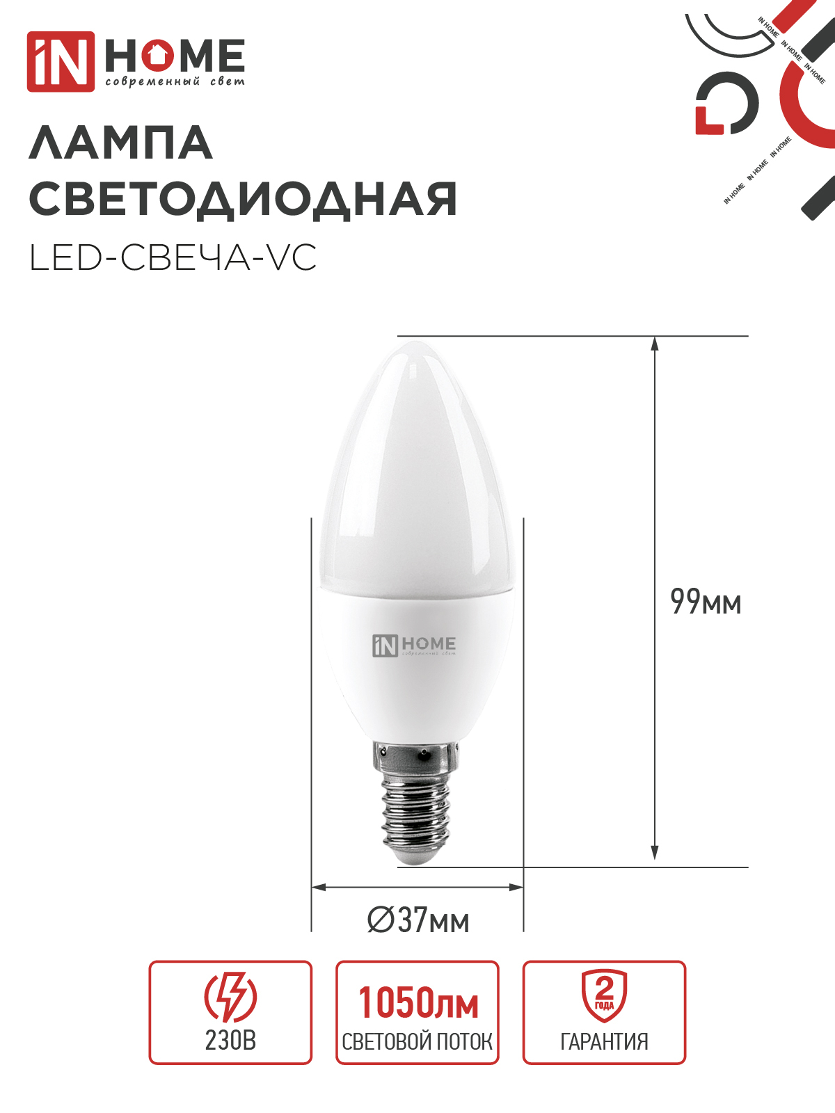 Лампа светодиодная LED-СВЕЧА-VC 11Вт 230В Е14 3000К 1050Лм IN HOME в Хабаровске