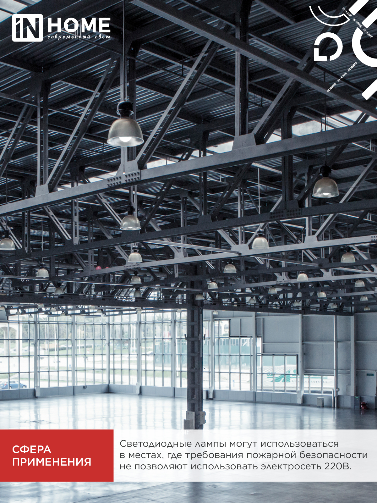 Лампа светодиодная низковольтная LED-MO-PRO 15Вт 12-48В Е27 4000К 1200Лм IN HOME в Хабаровске