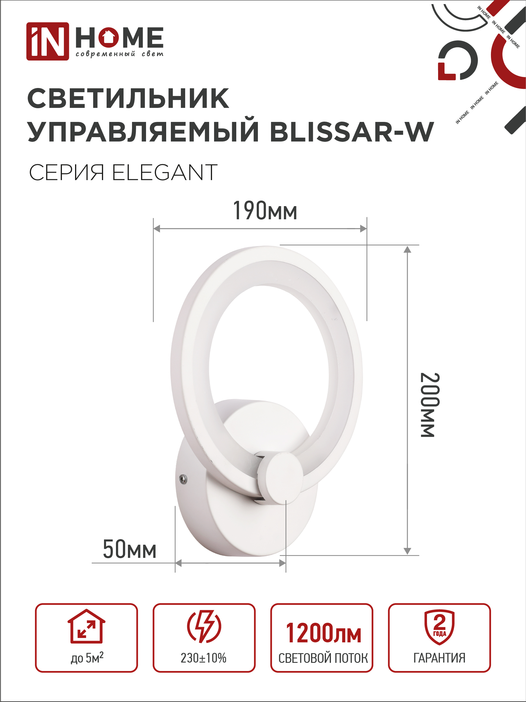 Светильник светодиодный ELEGANT BLISSAR-W 15Вт 230В 3000-6500K 1200Лм STEP COLOR белый IN HOME в Хабаровске