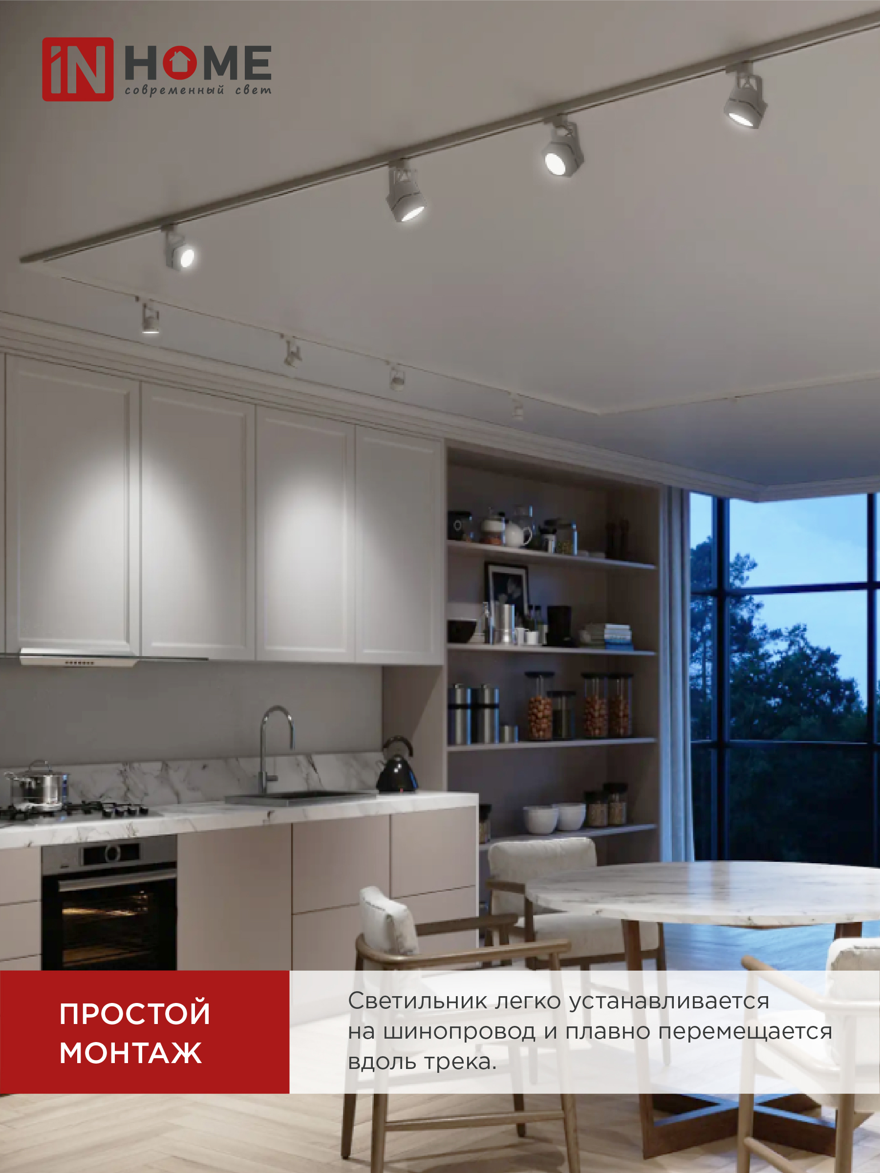 Светильник трековый TR-GU10-TL 8SW под GU10 квадрат белый IN HOME в Хабаровске