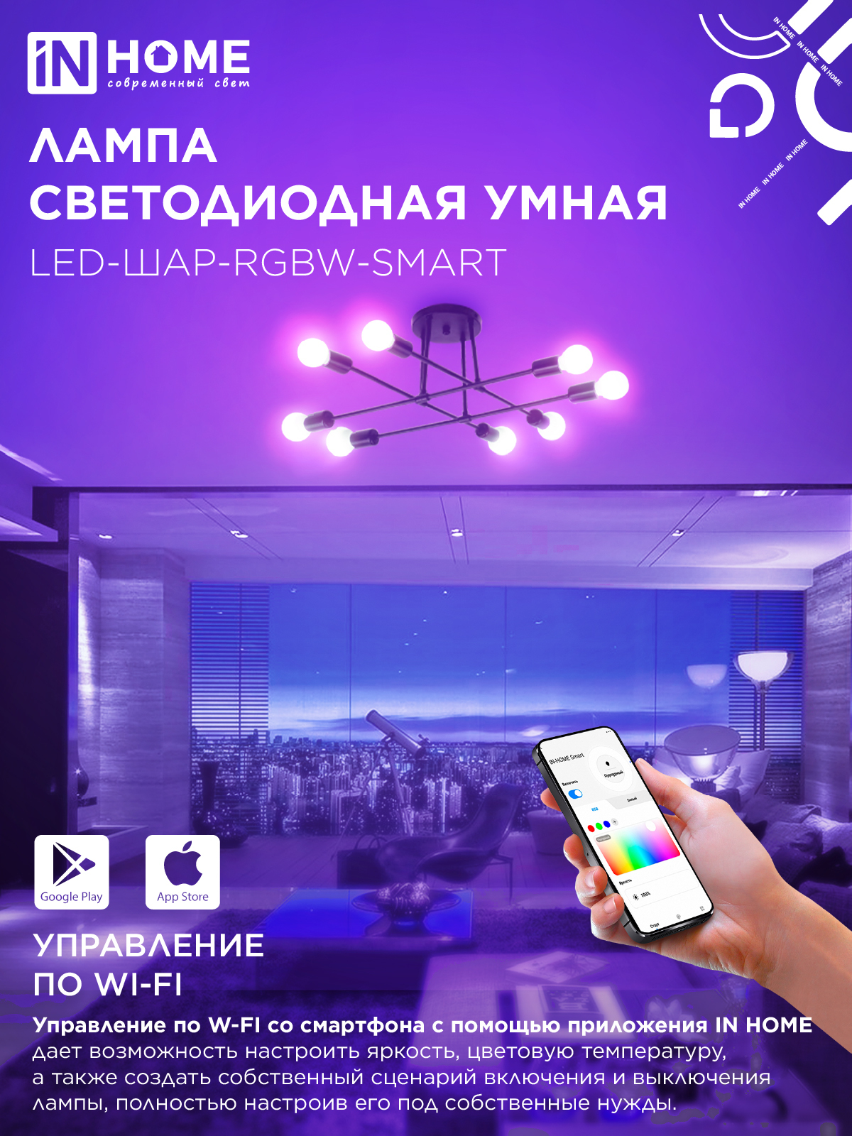 Лампа светодиодная LED-ШАР-RGBW-SMART 11Вт 230В Wi-Fi Е27 RGB-3000-6500К 990Лм IN HOME в Хабаровске