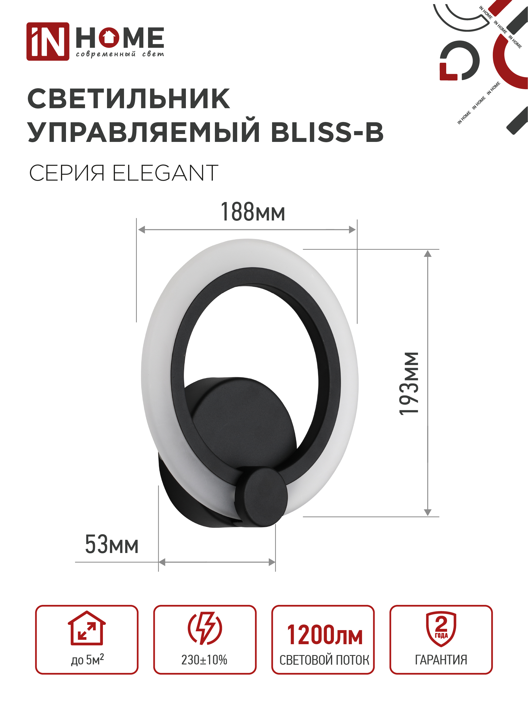 Светильник светодиодный ELEGANT BLISS-B 15Вт 230В 3000-6500K 1200Лм STEP COLOR черный IN HOME в Хабаровске
