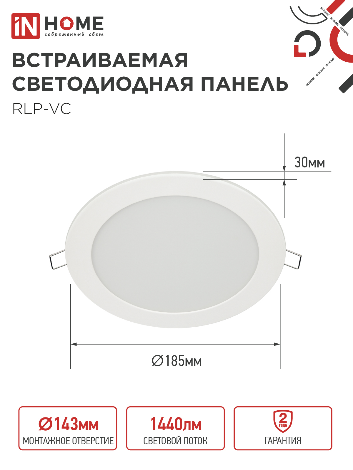 Панель светодиодная встраиваемая круглая RLP-VC 1840WH 18Вт 230В 4000К 1440Лм 185мм белая IP40 IN HOME в Хабаровске