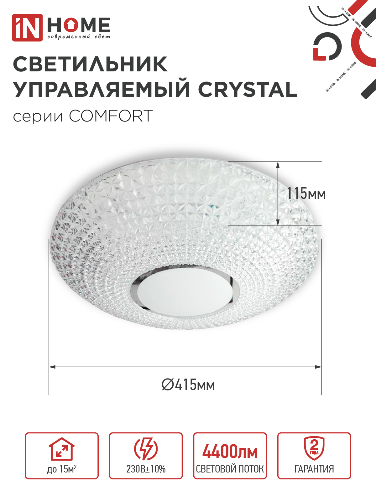 Светильник светодиодный COMFORT CRYSTAL 55Вт 230В 3000-6500K 4400Лм 400x100мм с пультом ДУ IN HOME в Хабаровске
