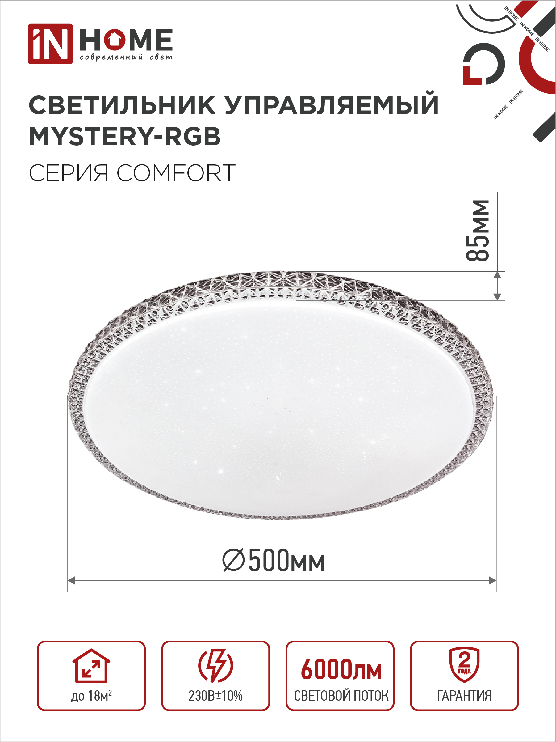 Светильник светодиодный COMFORT MYSTERY-RGB 80Вт 230В 3000-6500K 6000Лм 500x80мм с пультом ДУ IN HOME в Хабаровске