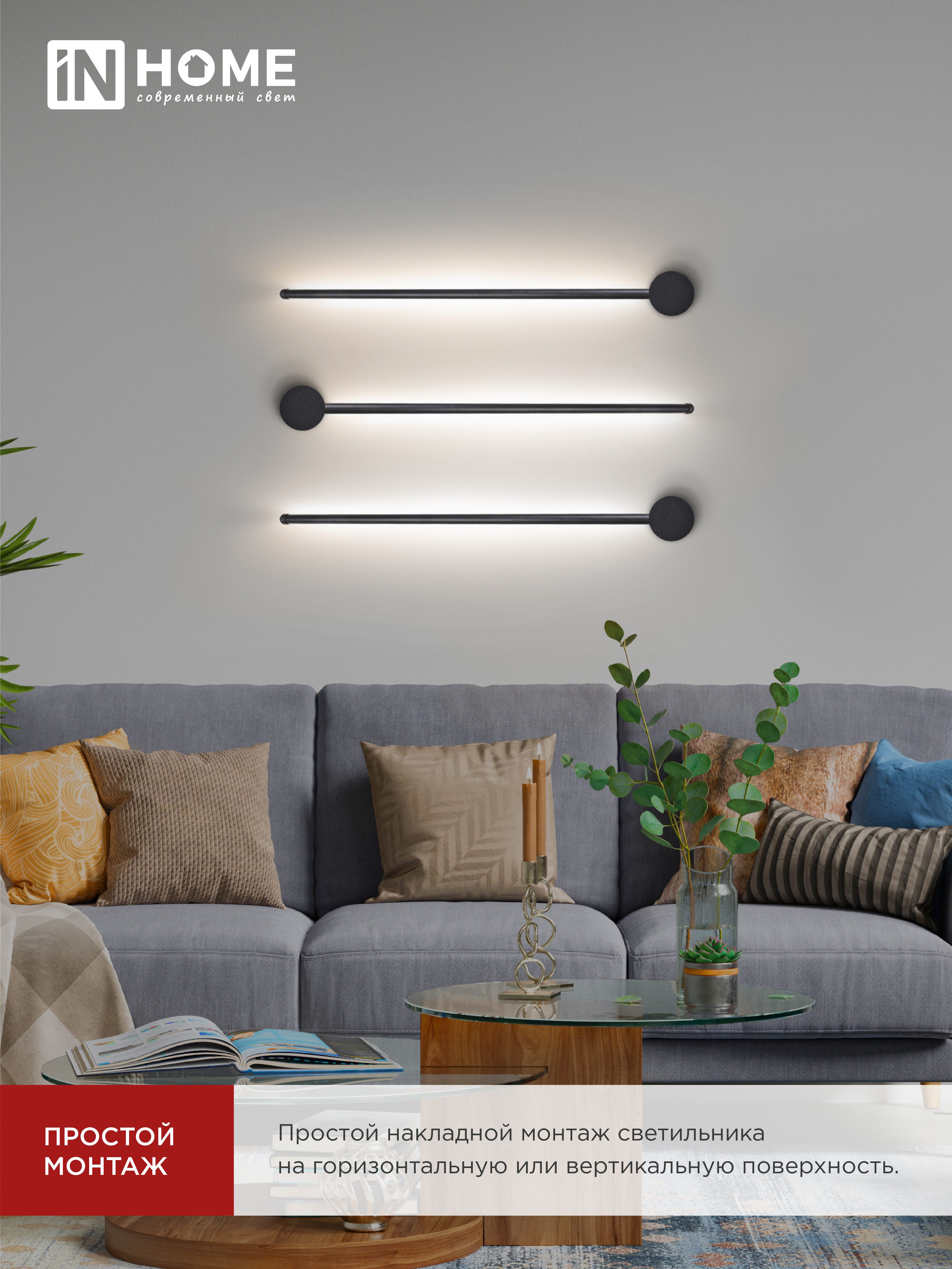Светильник светодиодный ESTETIKA ART-60A-30BL 10Вт 230В 3000K 700Лм 600х60x98 черный IN HOME в Хабаровске