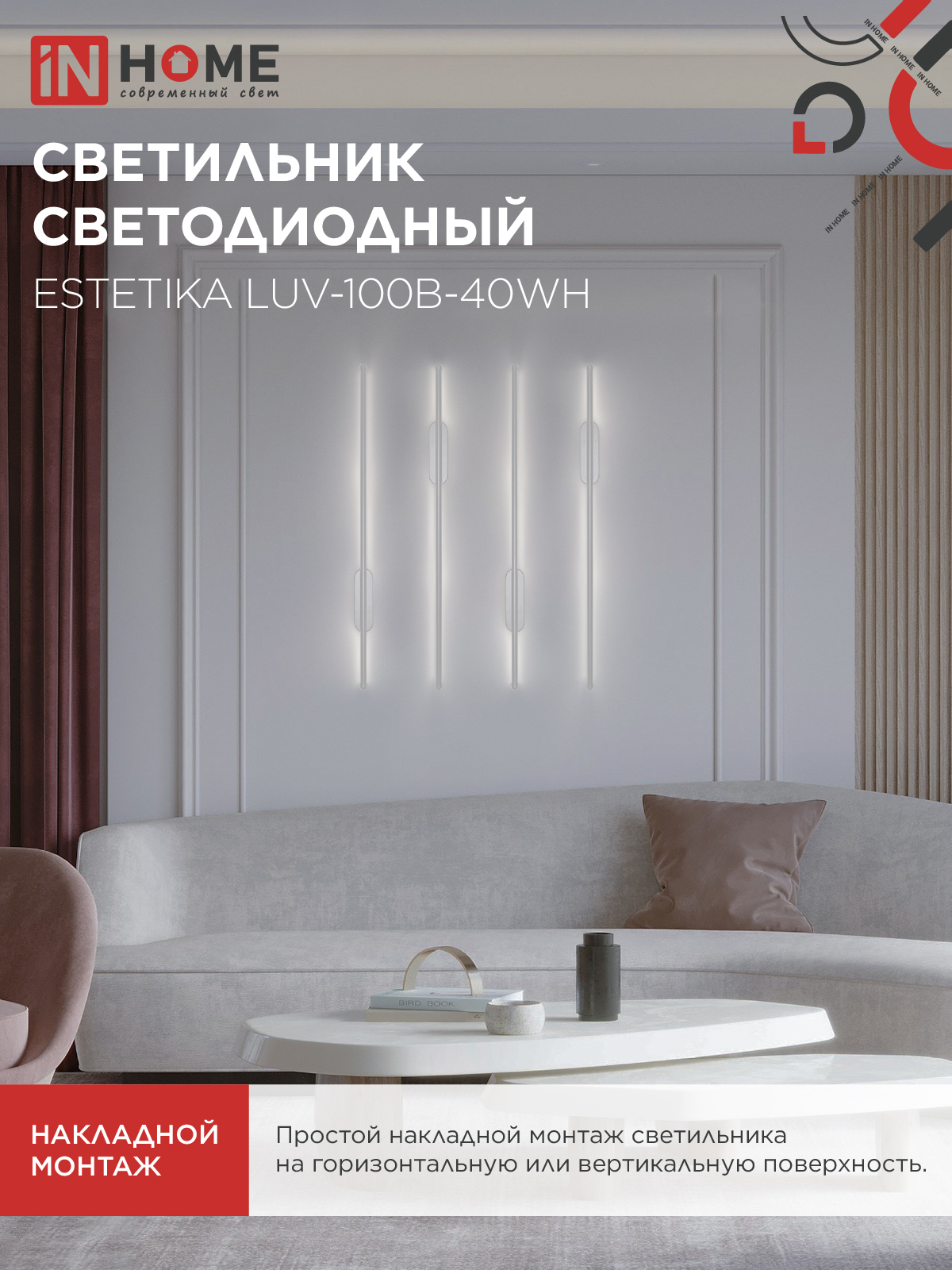 Светильник светодиодный ESTETIKA LUV-100B-40WH 20Вт 230В 4000K 1400Лм 1000х50x25 белый IN HOME в Хабаровске