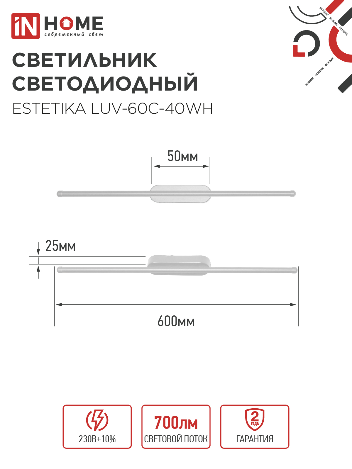 Светильник светодиодный ESTETIKA LUV-60C-40WH 10Вт 230В 4000K 700Лм 600х50x25 белый IN HOME в Хабаровске