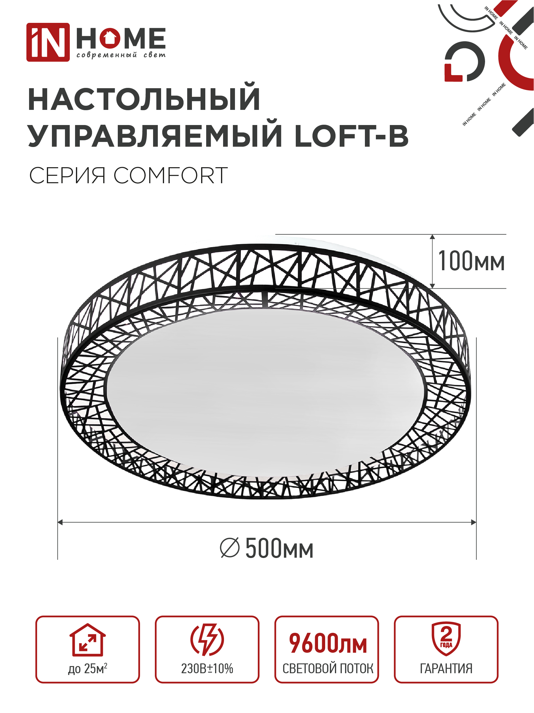 Светильник светодиодный COMFORT LOFT-B 120Вт 230В 3000-6500K 9600Лм 500x100мм с пультом ДУ IN HOME в Хабаровске