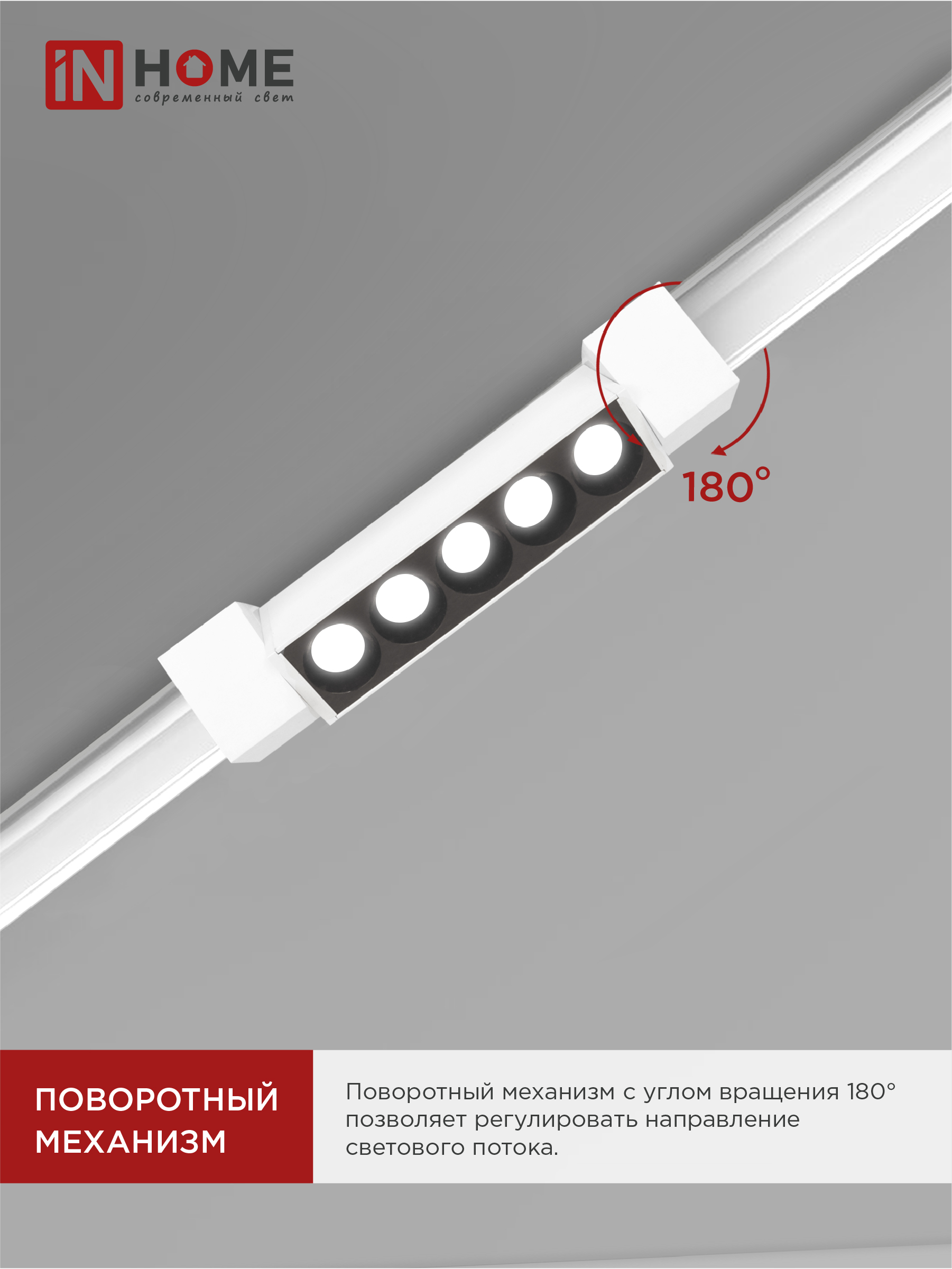 Светильник трековый линейный светодиодный поворотный LTR-02R-TL 10Вт 4000К 1000Лм 210мм IP40 24 градуса белый серии TOP-LINE IN HOME в Хабаровске