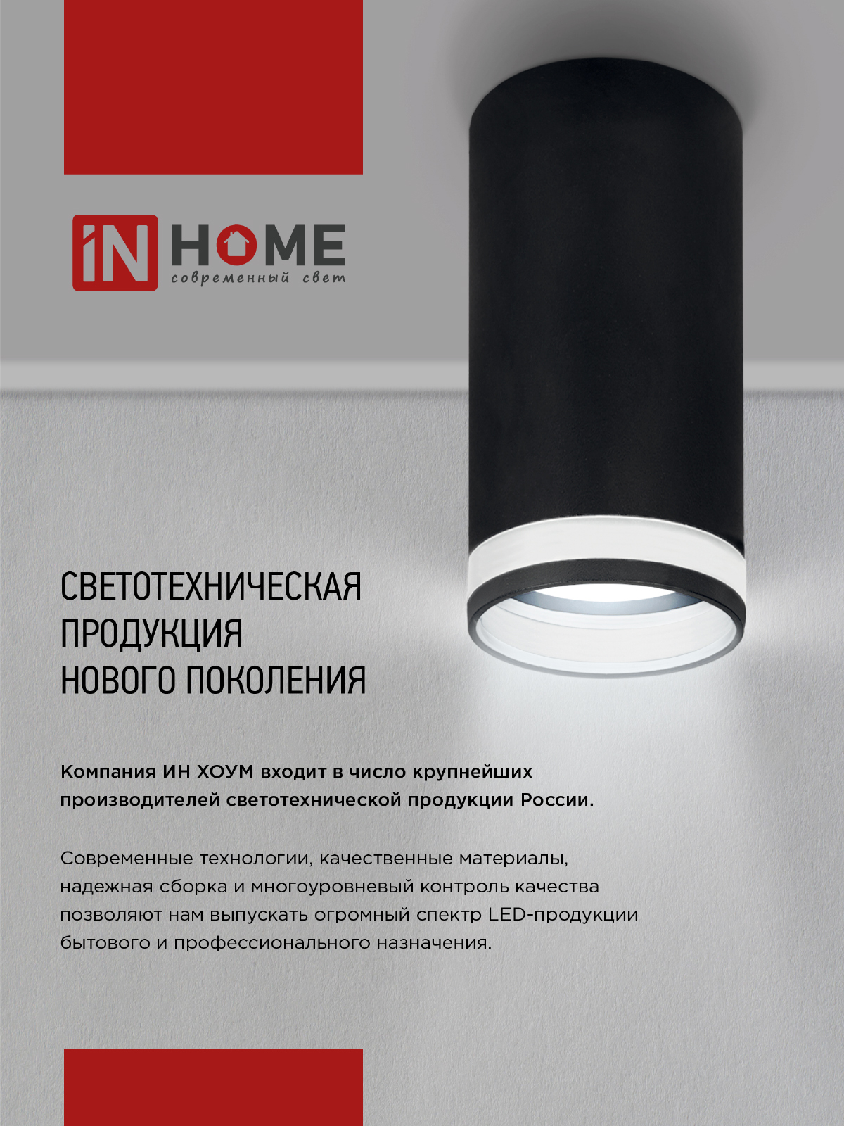 Светильник потолочный НПБ СПОТ-2xGU10-AR-BL под лампу GU10 260х55х135мм линейный черный IN HOME в Хабаровске
